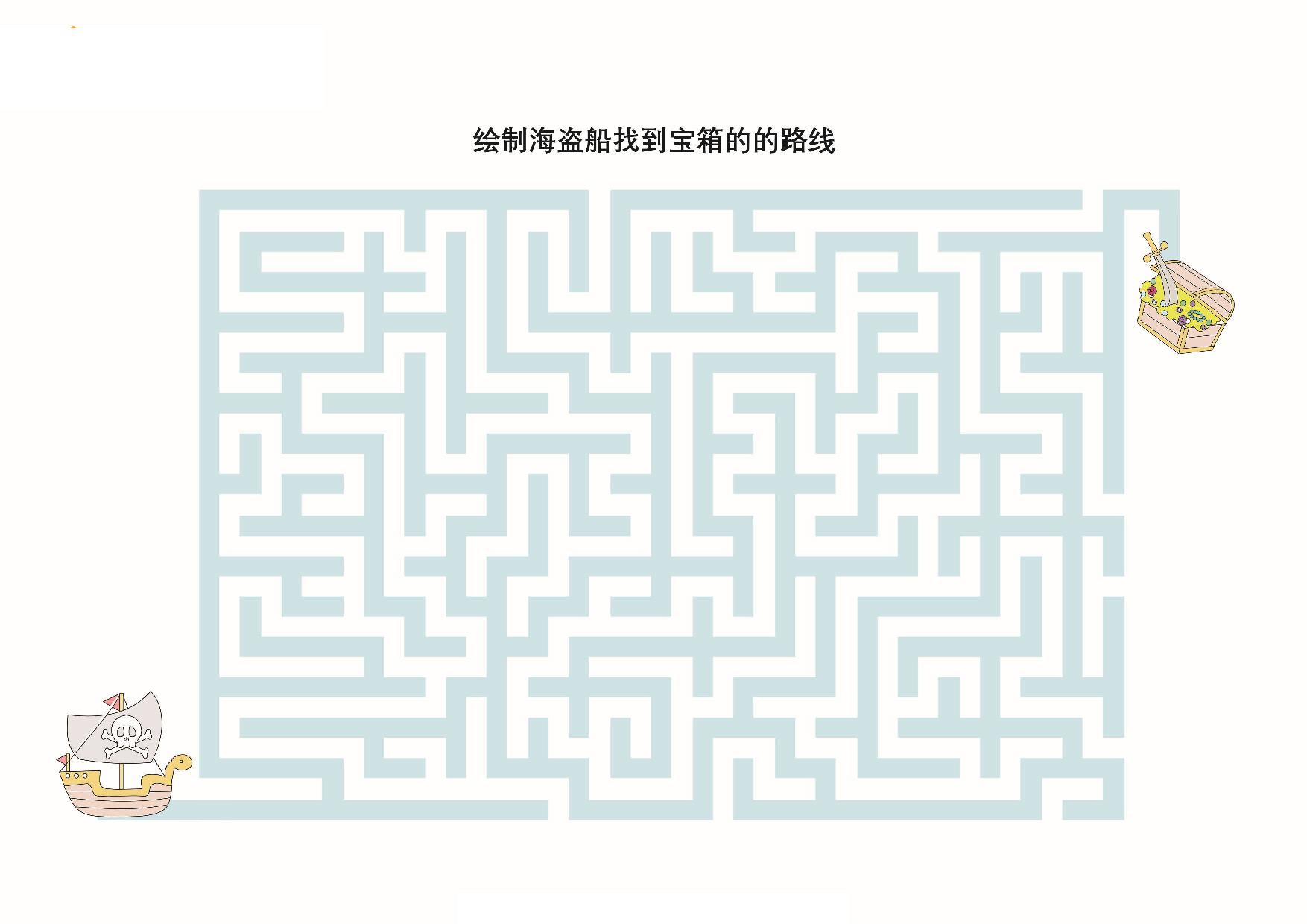 绘制走出迷宫的路线_4，10页PDF-优学盒子
