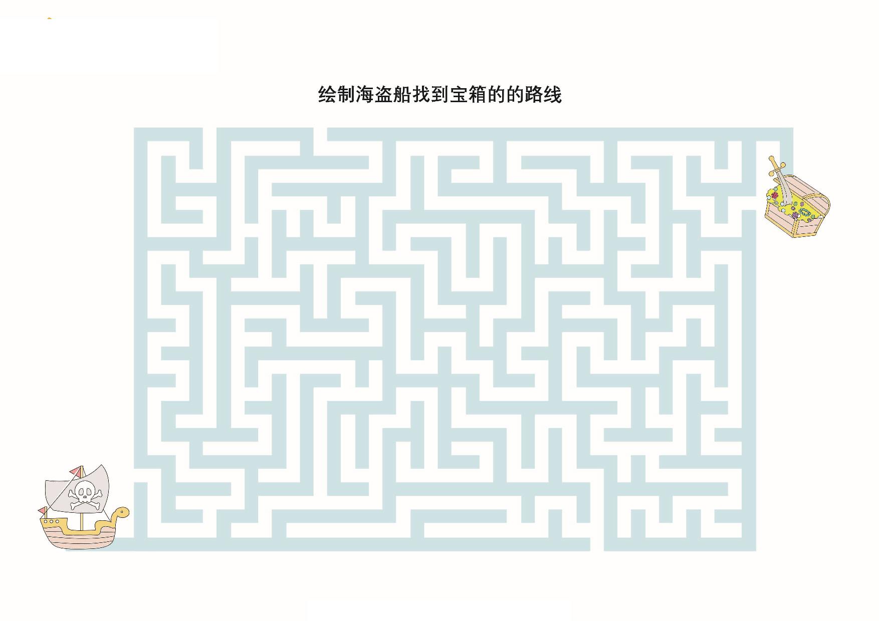 图片[2]-绘制走出迷宫的路线_4，10页PDF-优学盒子