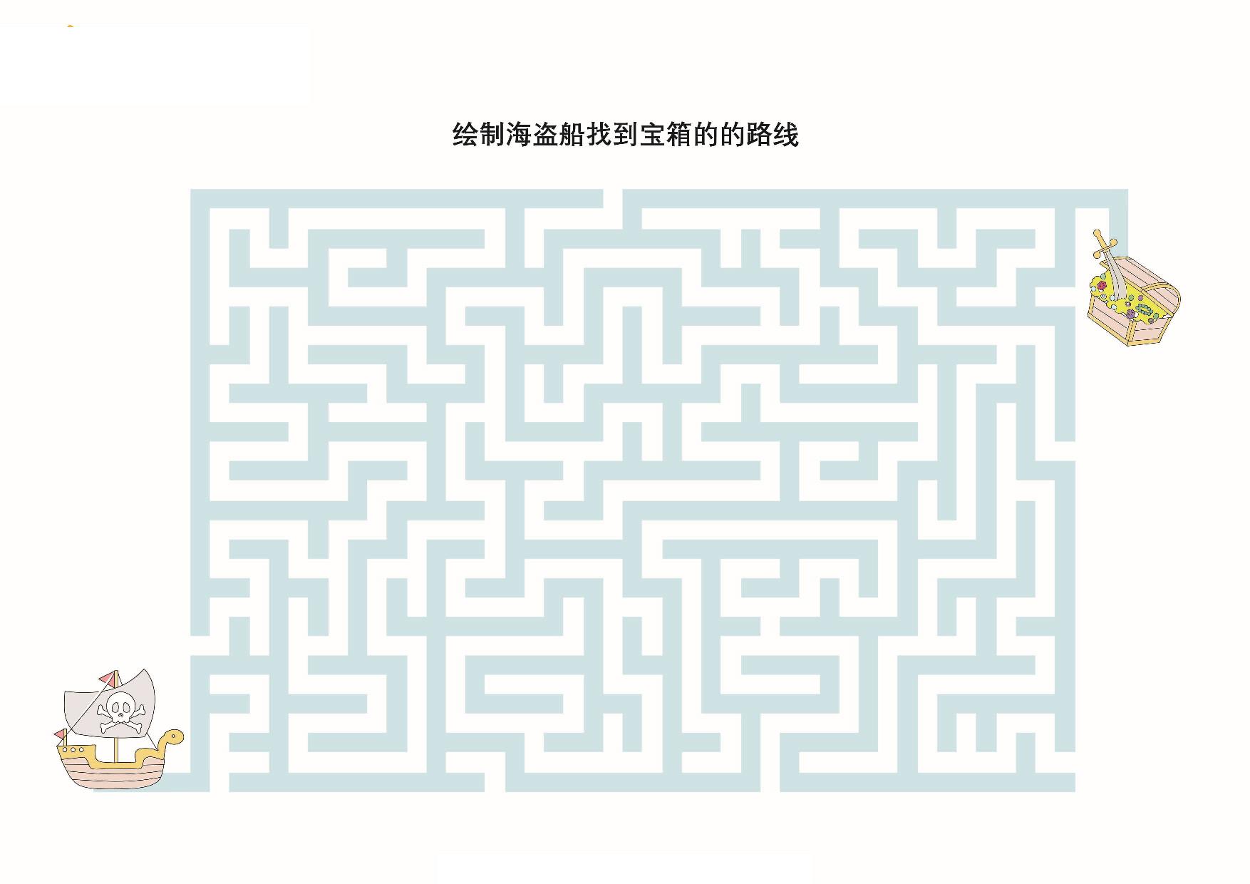 图片[3]-绘制走出迷宫的路线_4，10页PDF-优学盒子