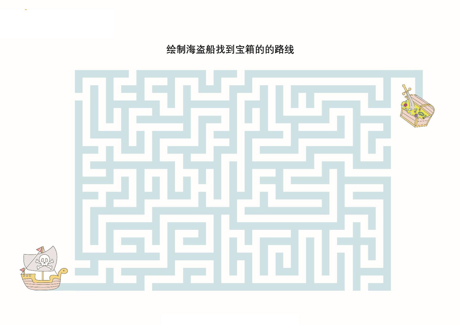 图片[2]-绘制海盗找到宝藏的路线_3，10页PDF-优学盒子