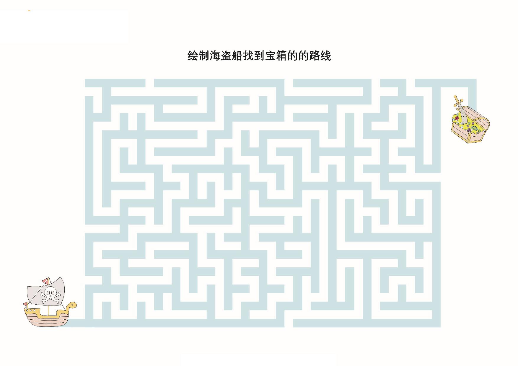 绘制海盗找到宝藏的路线_3，10页PDF-优学盒子
