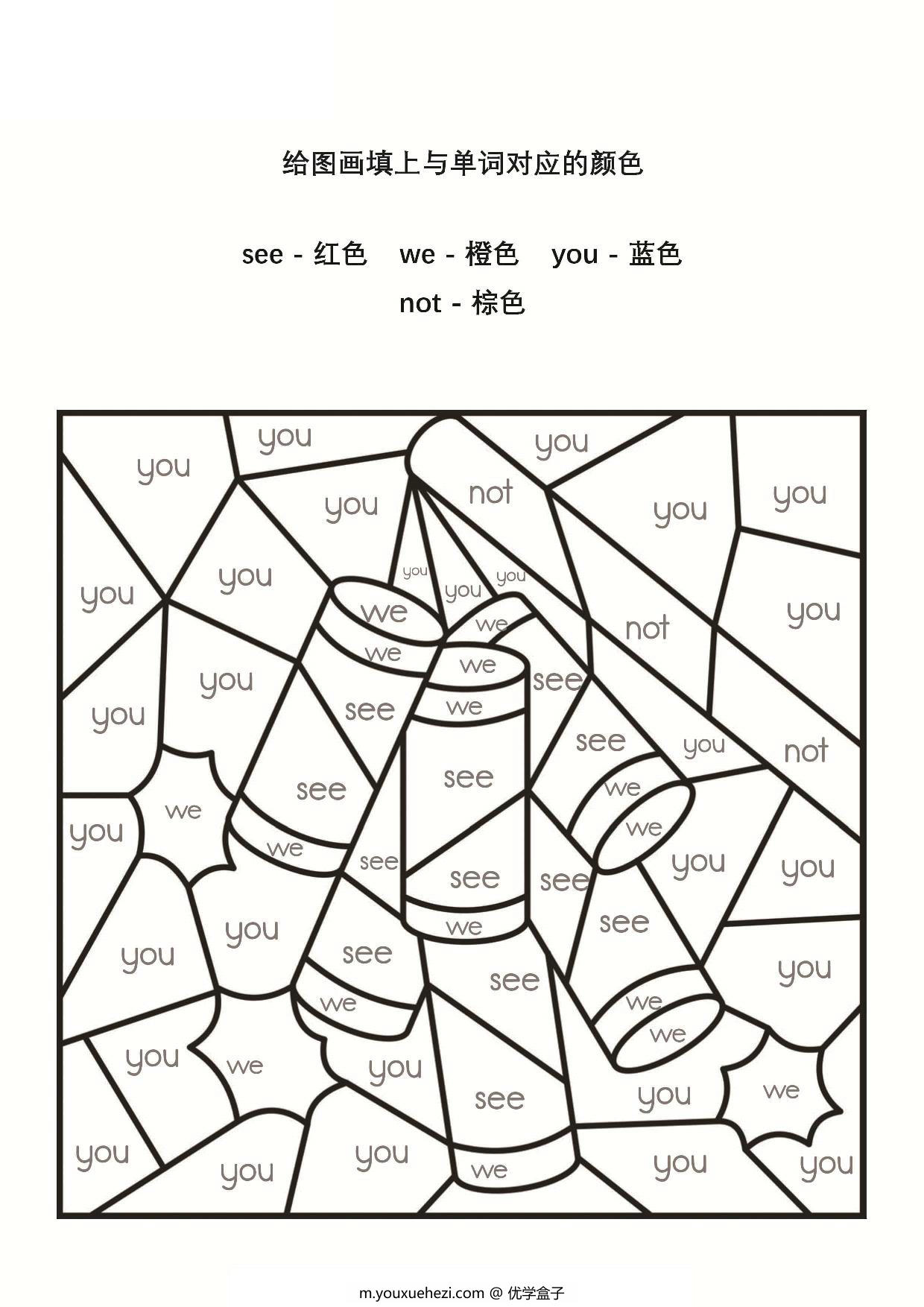 图片[1]-给图画填上与单词对应的颜色，5页PDF-优学盒子