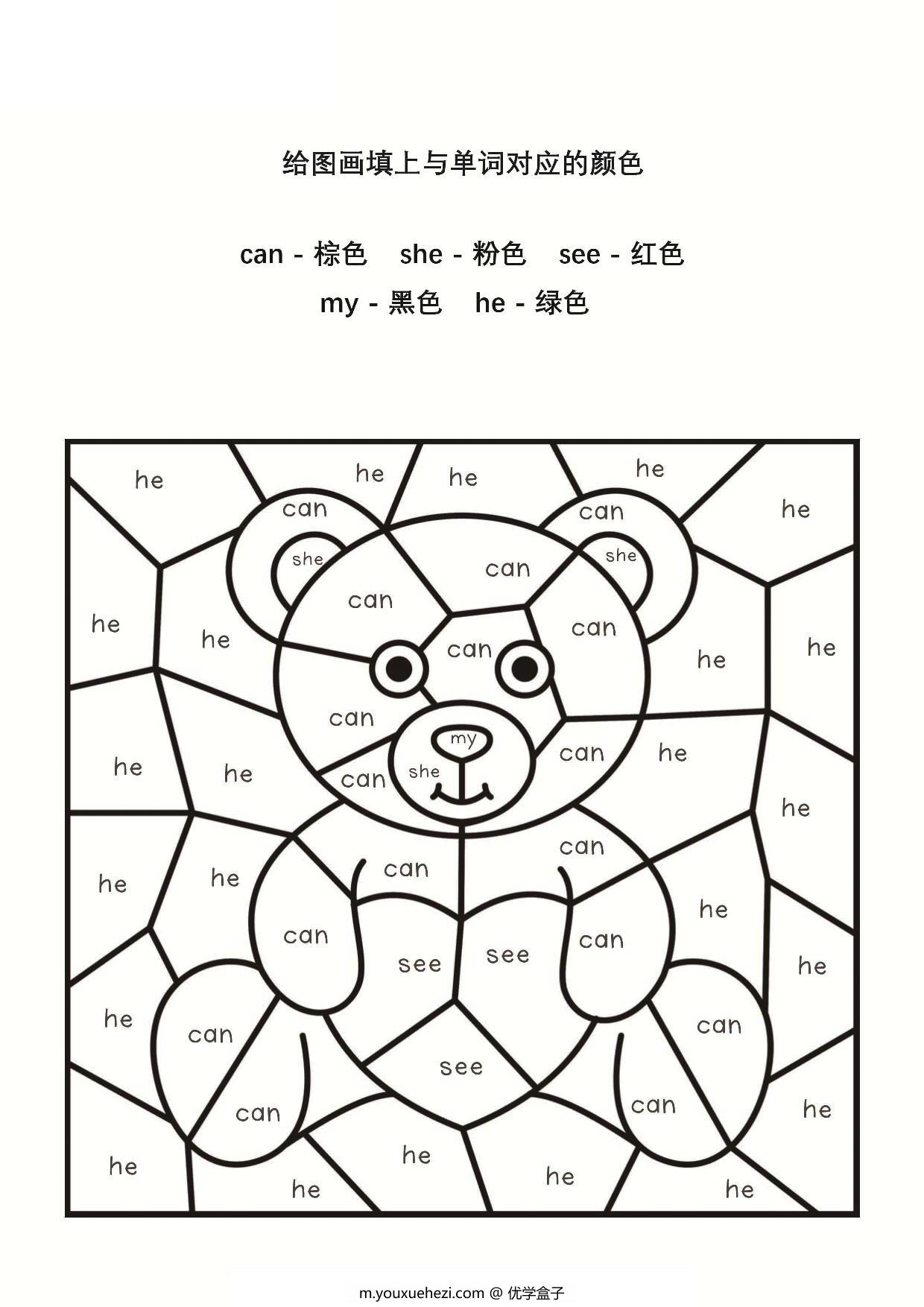 图片[2]-给图画填上与单词对应的颜色，5页PDF-优学盒子