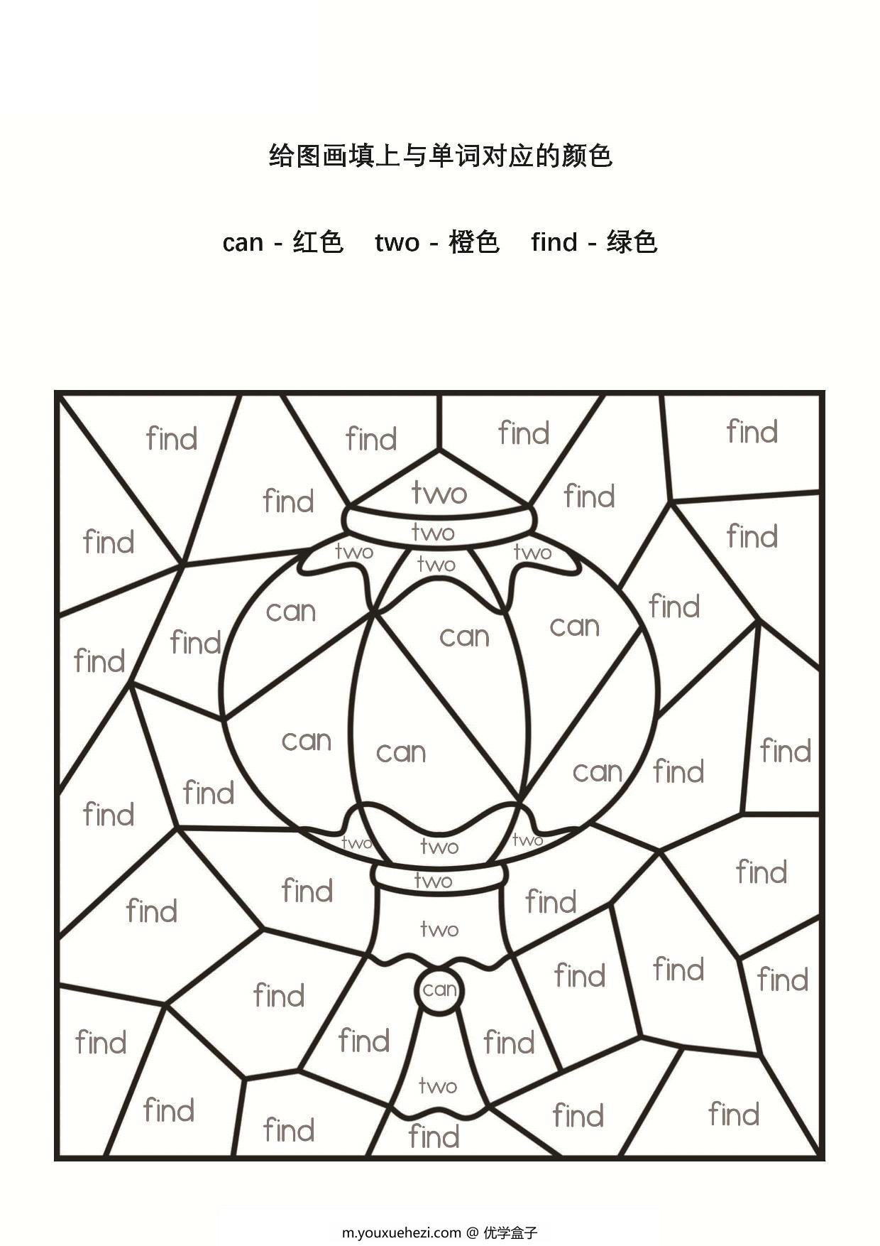 图片[2]-给图画填上与单词对应的颜色，5页PDF-优学盒子