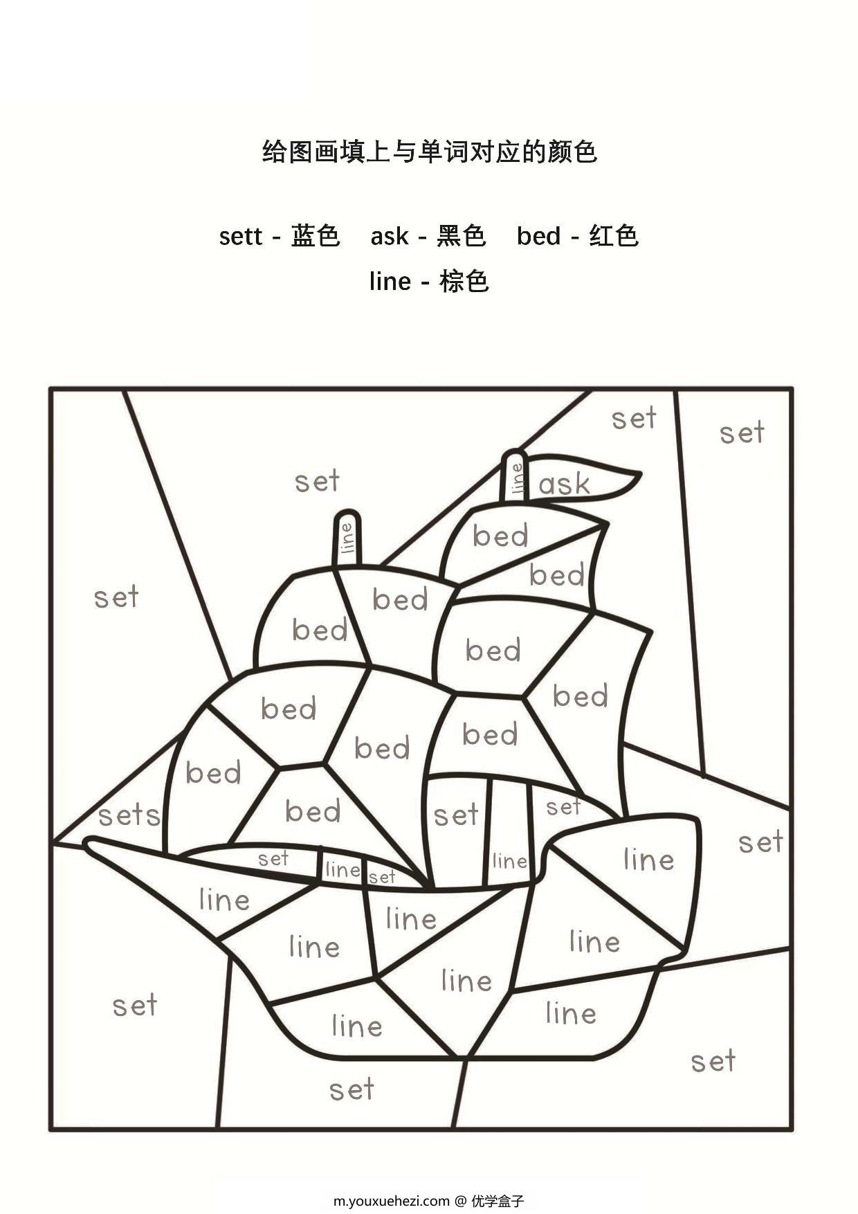 图片[4]-给图画填上与单词对应的颜色_2，13页PDF-优学盒子