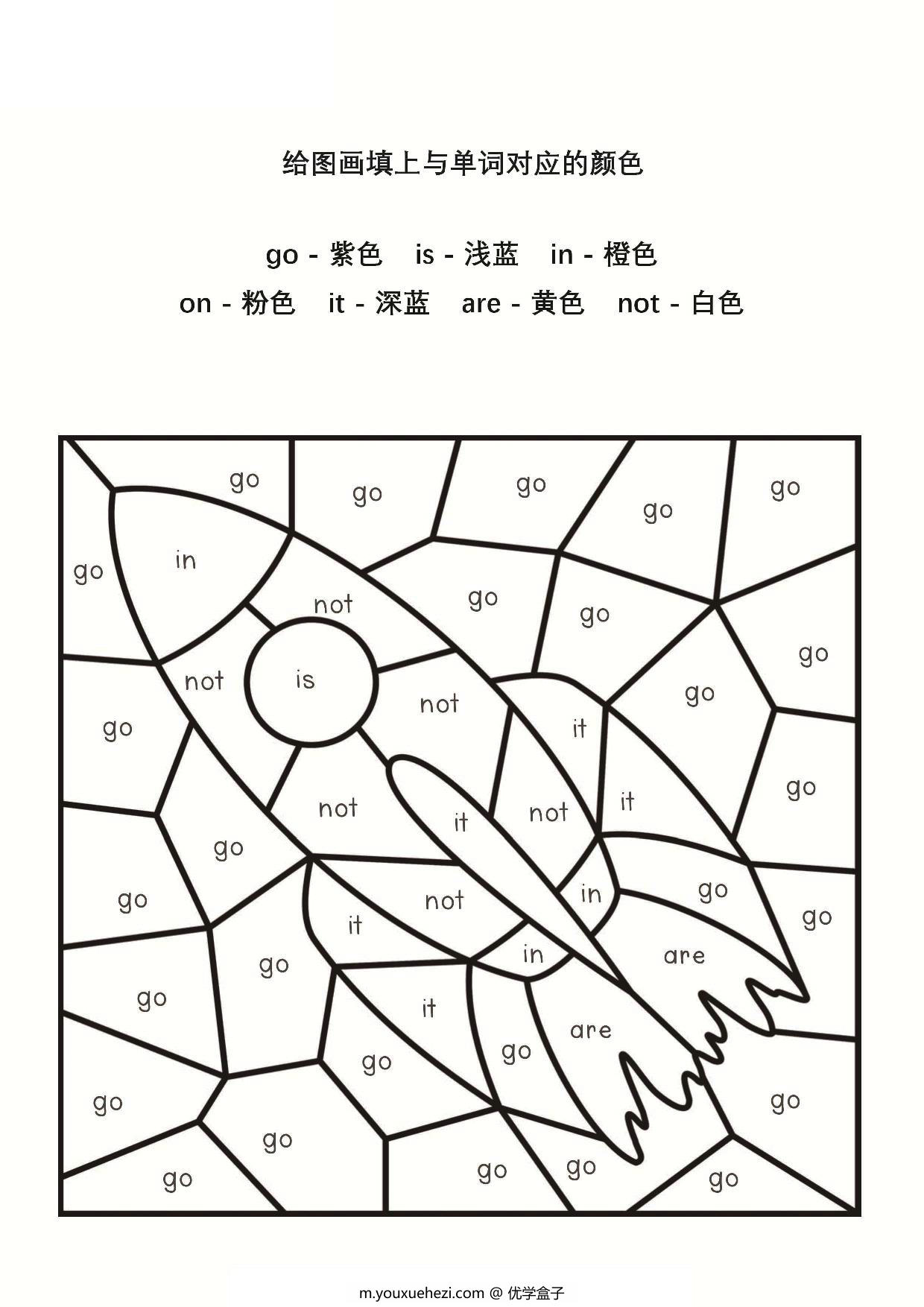 图片[3]-给图画填上与单词对应的颜色，5页PDF-优学盒子