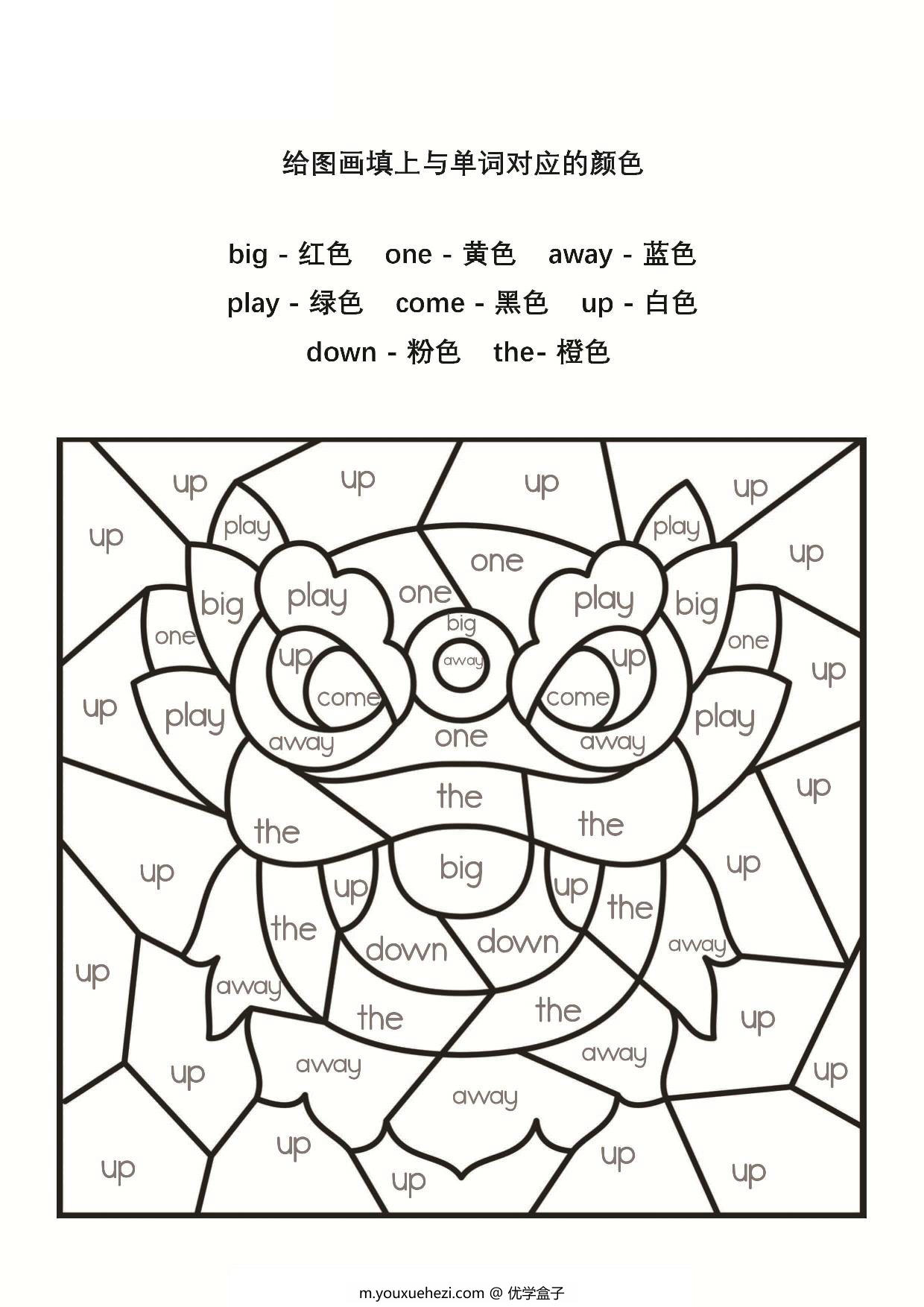 图片[3]-给图画填上与单词对应的颜色，5页PDF-优学盒子
