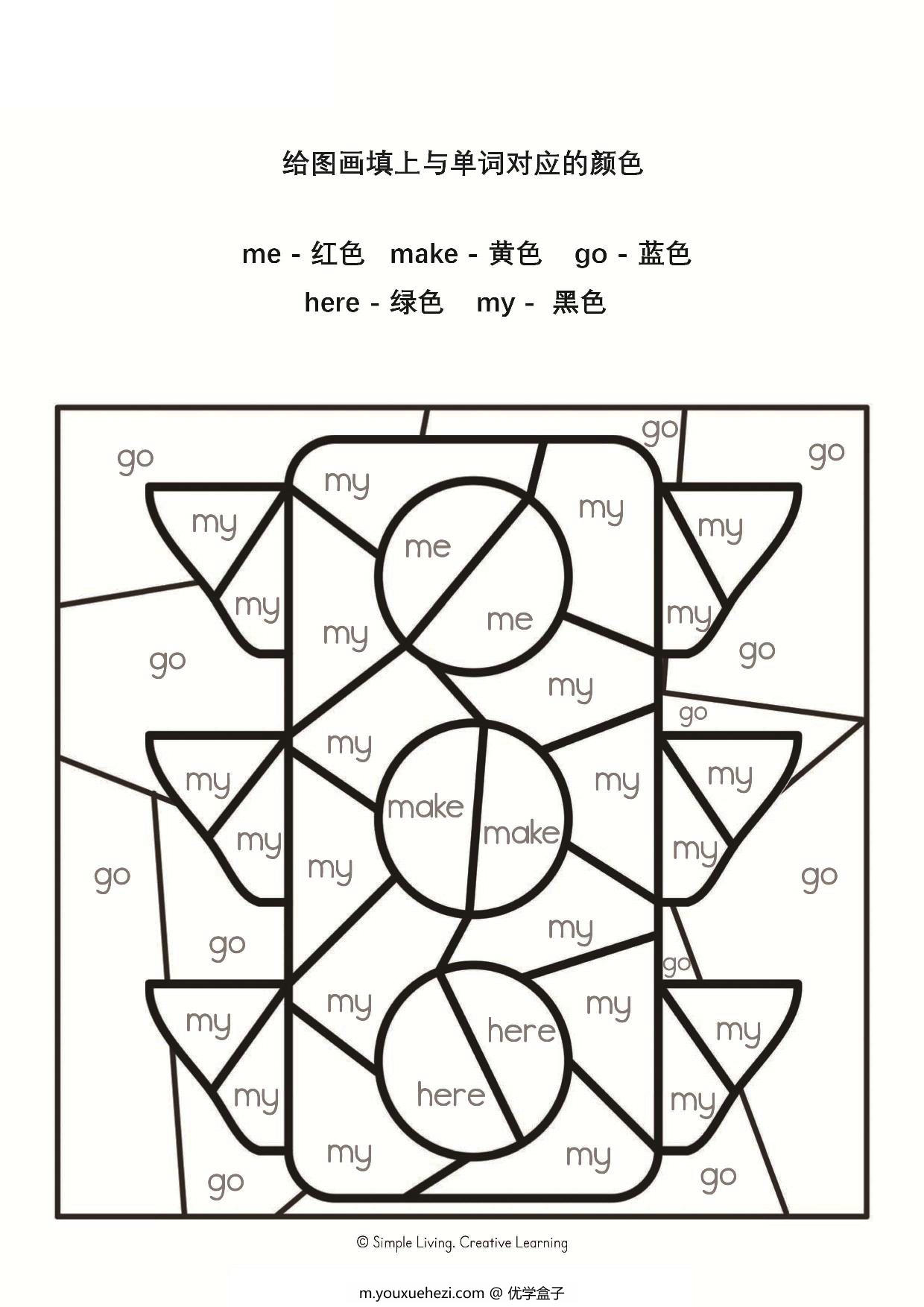 图片[4]-给图画填上与单词对应的颜色_3，15页PDF-优学盒子