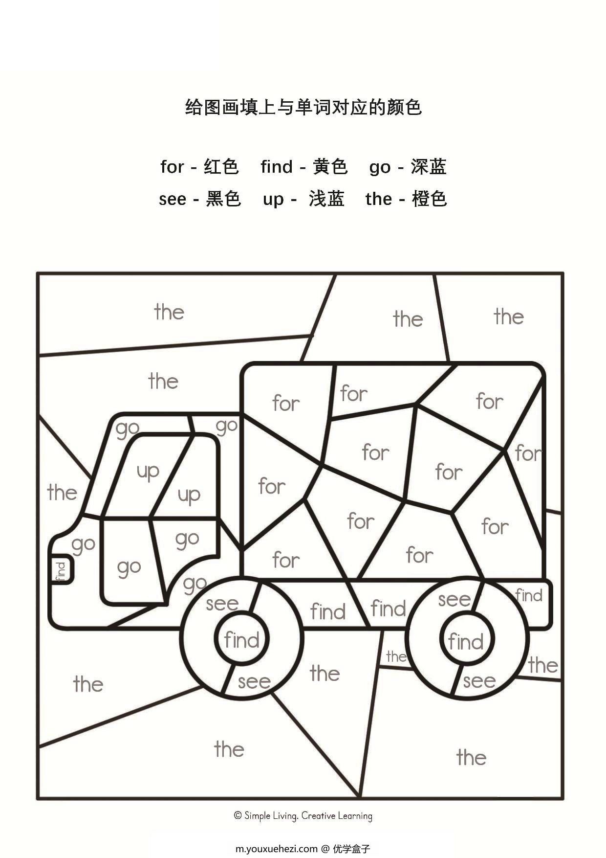 图片[5]-给图画填上与单词对应的颜色_3，15页PDF-优学盒子
