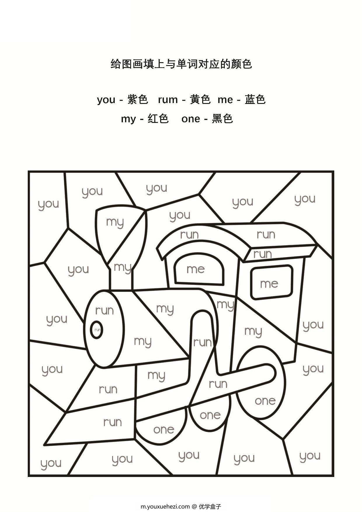 图片[2]-给图画填上与单词对应的颜色_3，15页PDF-优学盒子