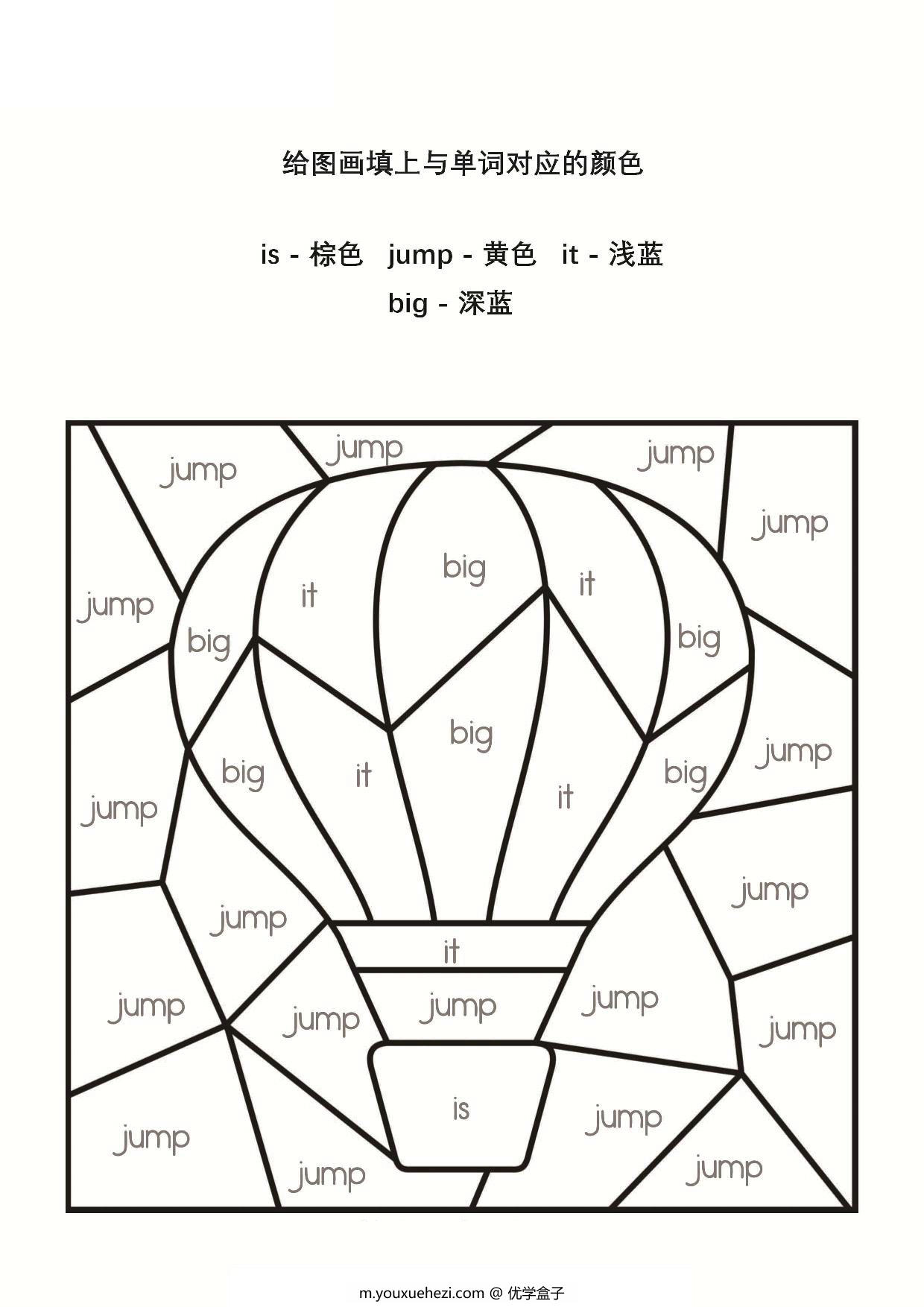 图片[3]-给图画填上与单词对应的颜色_3，15页PDF-优学盒子