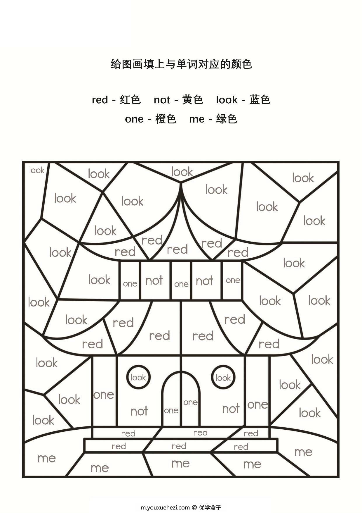 图片[4]-给图画填上与单词对应的颜色，5页PDF-优学盒子