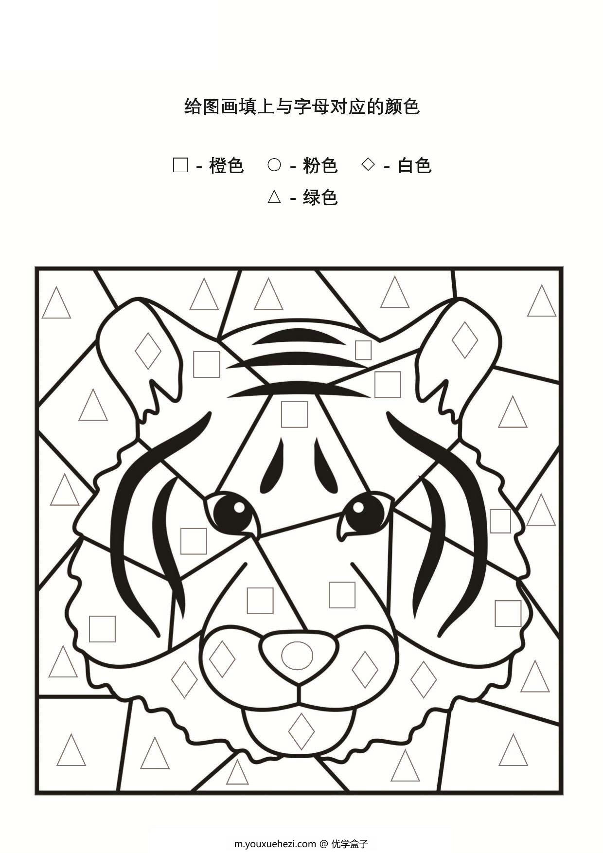 图片[2]-给图画填上与图形对应的颜色，5页PDF-优学盒子
