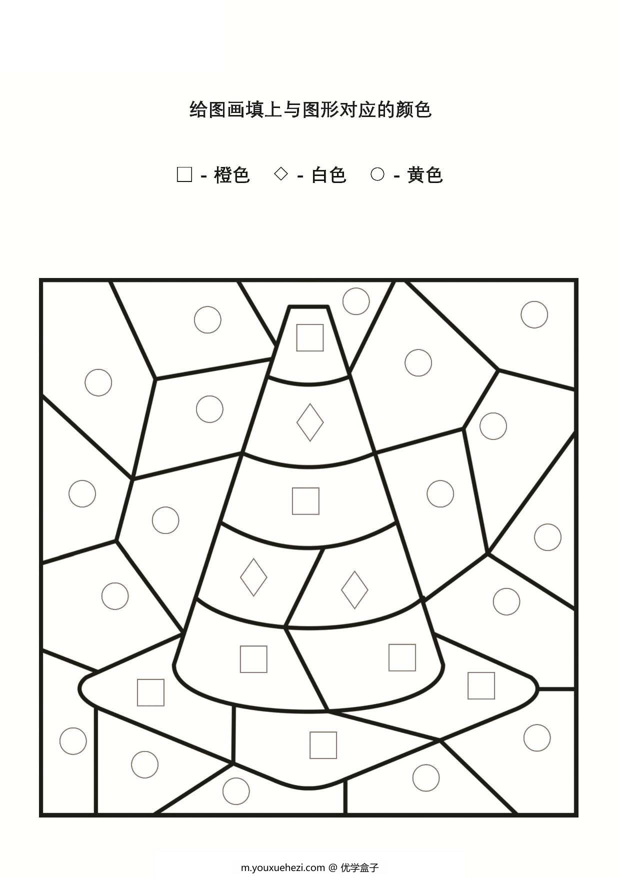 图片[2]-给图画填上与图形对应的颜色_2，6页PDF电子版-优学盒子