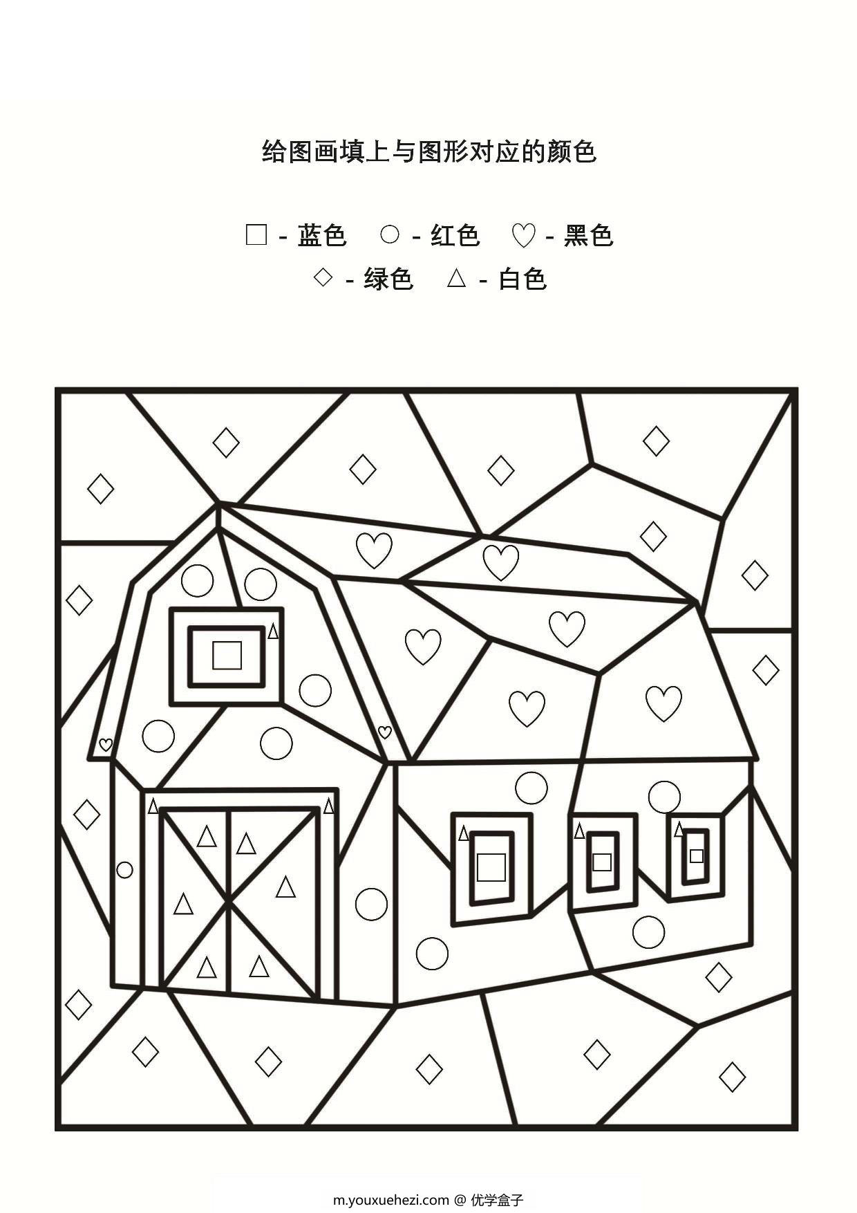 图片[1]-给图画填上与图形对应的颜色_3，5页PDF-优学盒子