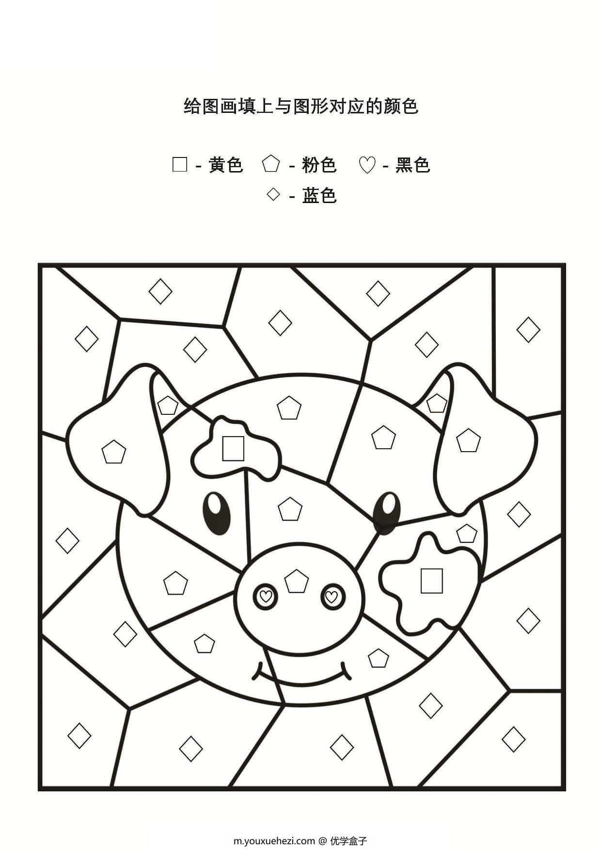 图片[3]-给图画填上与图形对应的颜色_3，5页PDF-优学盒子