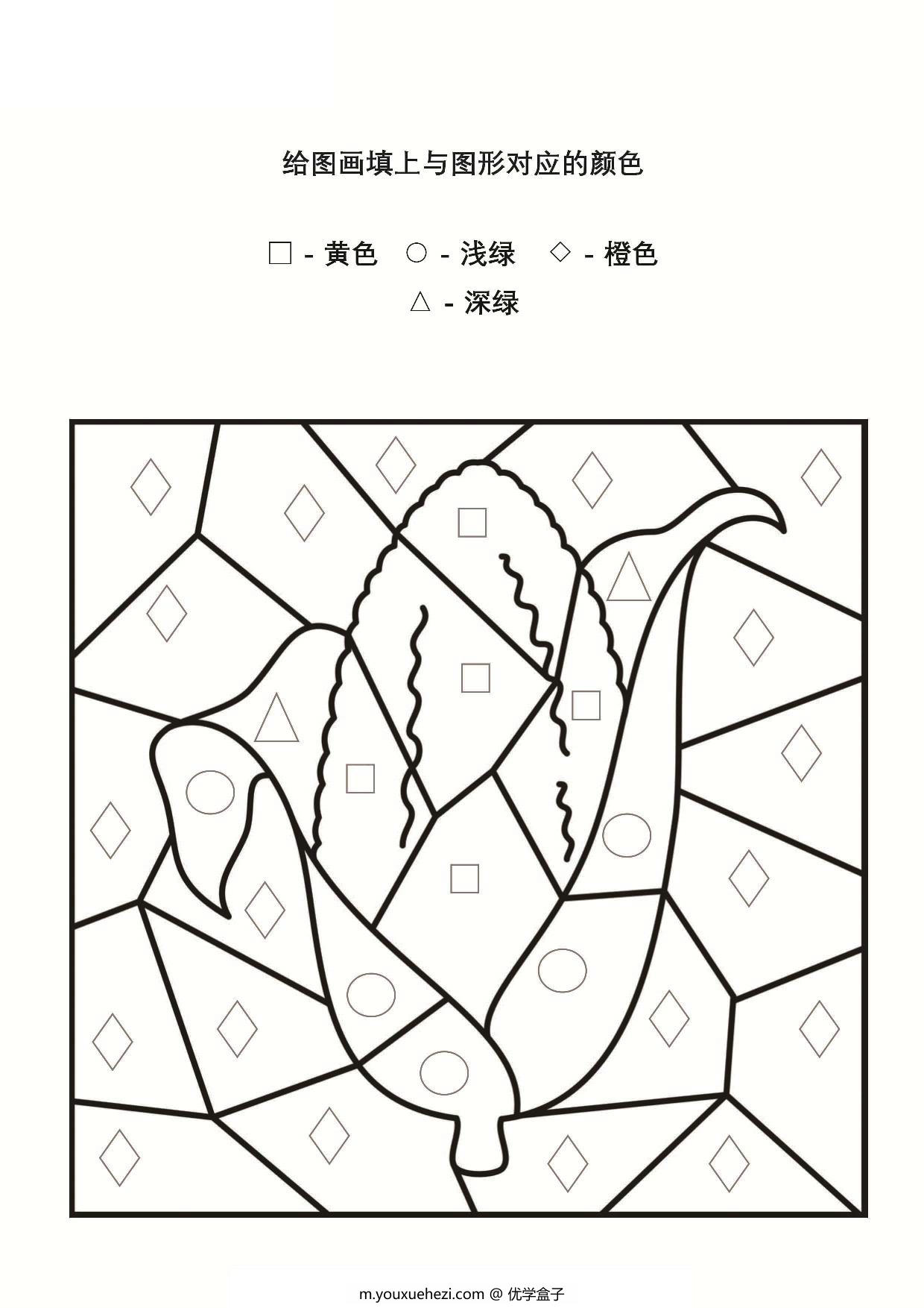 图片[4]-给图画填上与图形对应的颜色_3，5页PDF-优学盒子