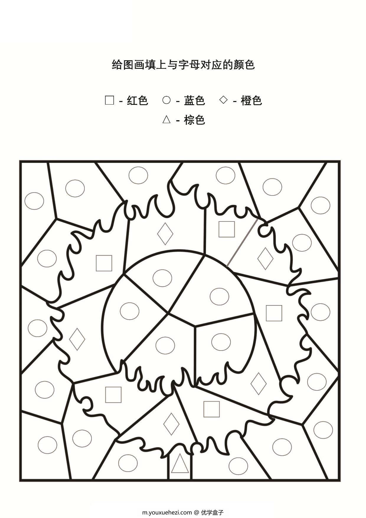 图片[4]-给图画填上与图形对应的颜色，5页PDF-优学盒子
