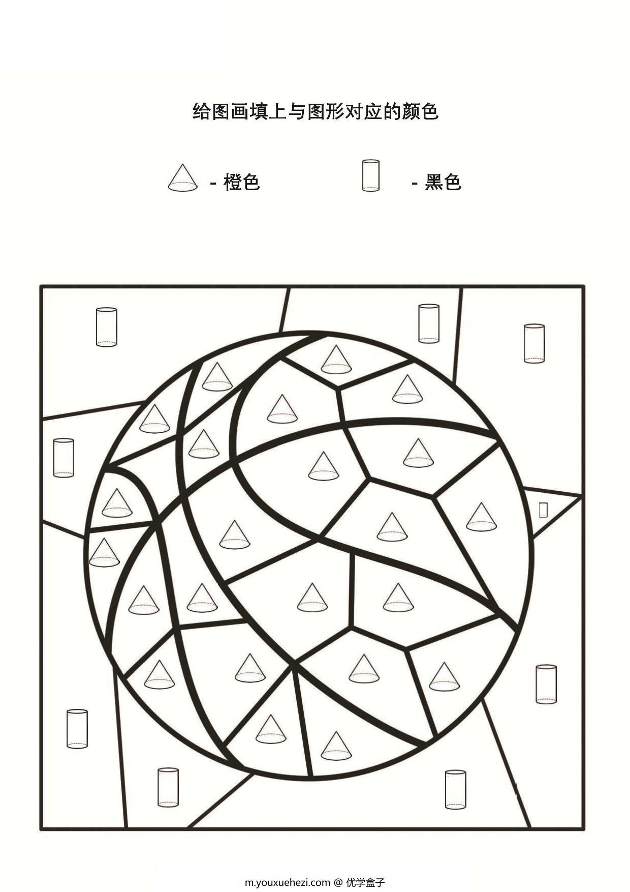 图片[3]-给图画填上与图形对应的颜色_4，15页PDF-优学盒子