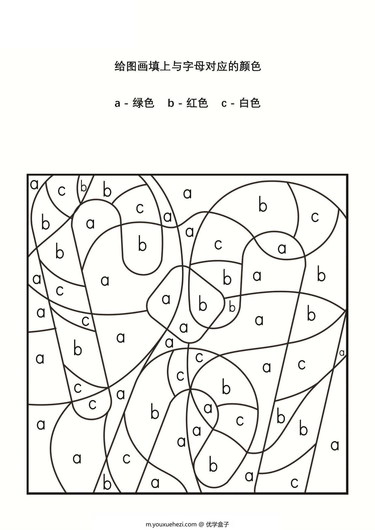 图片[1]-给图画填上与字母对应的颜色-2，15页PDF-优学盒子