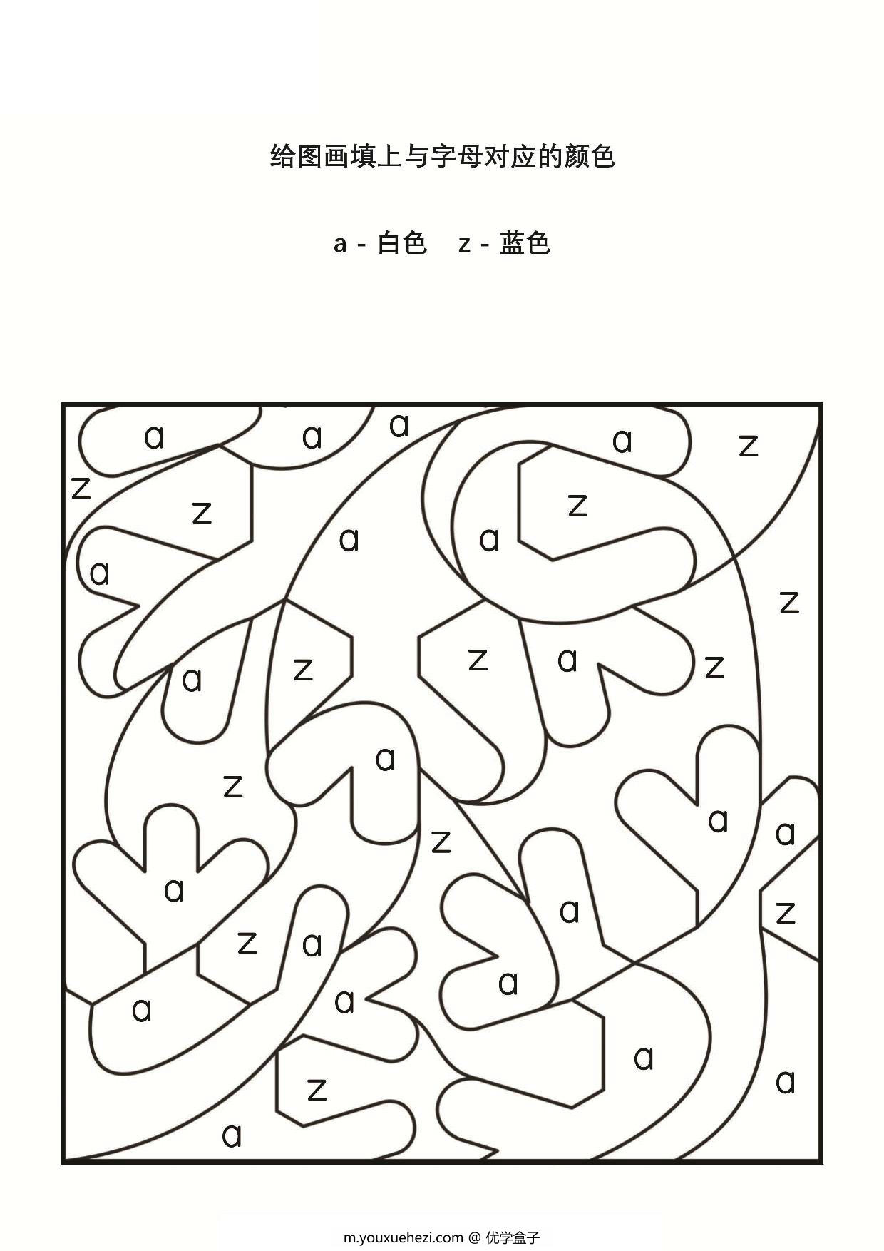图片[2]-给图画填上与字母对应的颜色-2，15页PDF-优学盒子