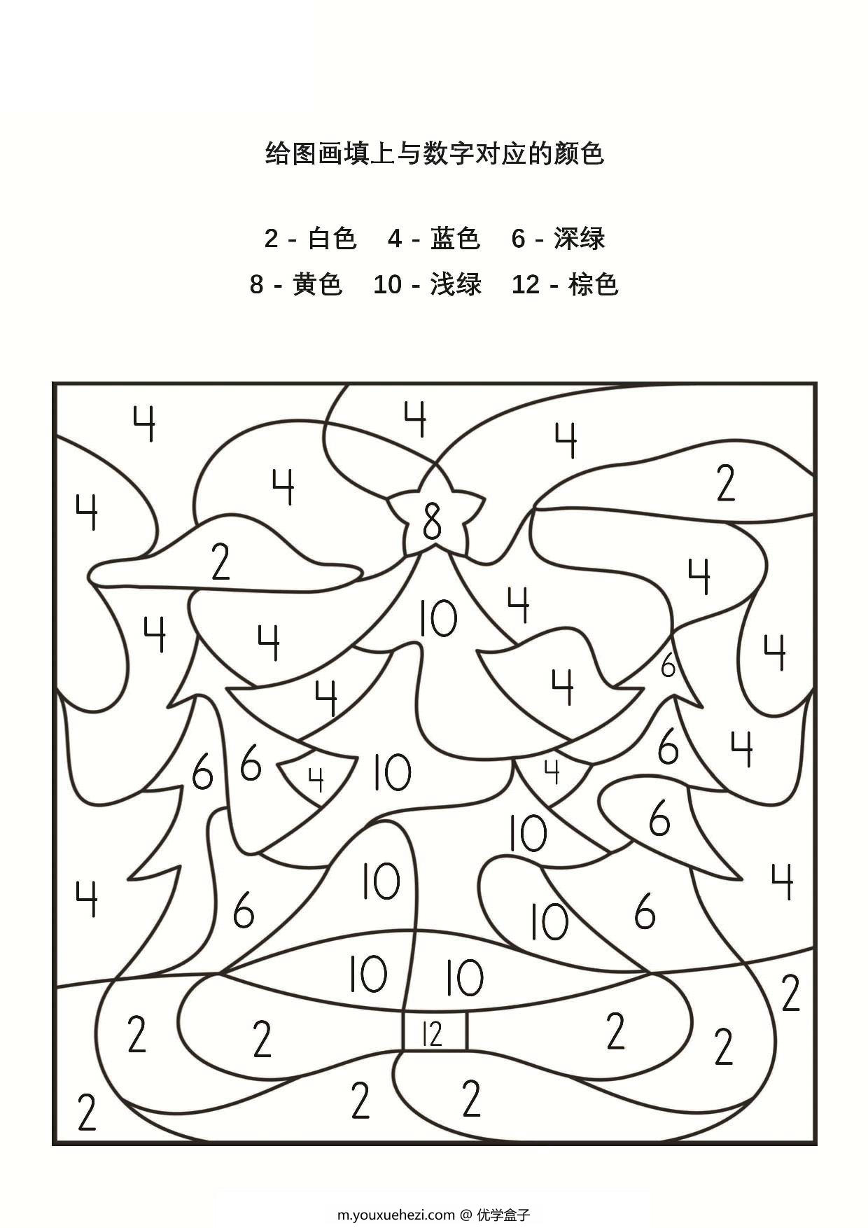 图片[3]-给图画填上与字母对应的颜色-2，15页PDF-优学盒子