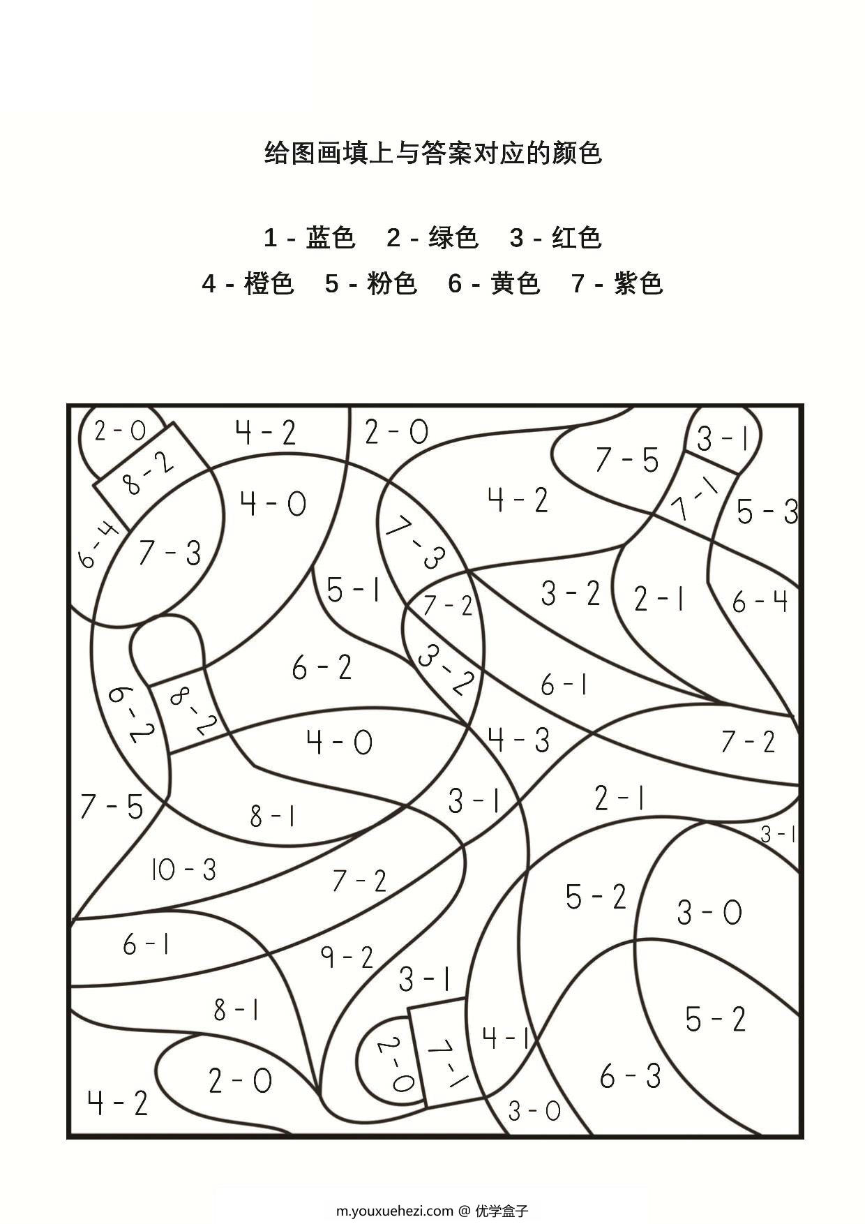 图片[4]-给图画填上与字母对应的颜色-2，15页PDF-优学盒子