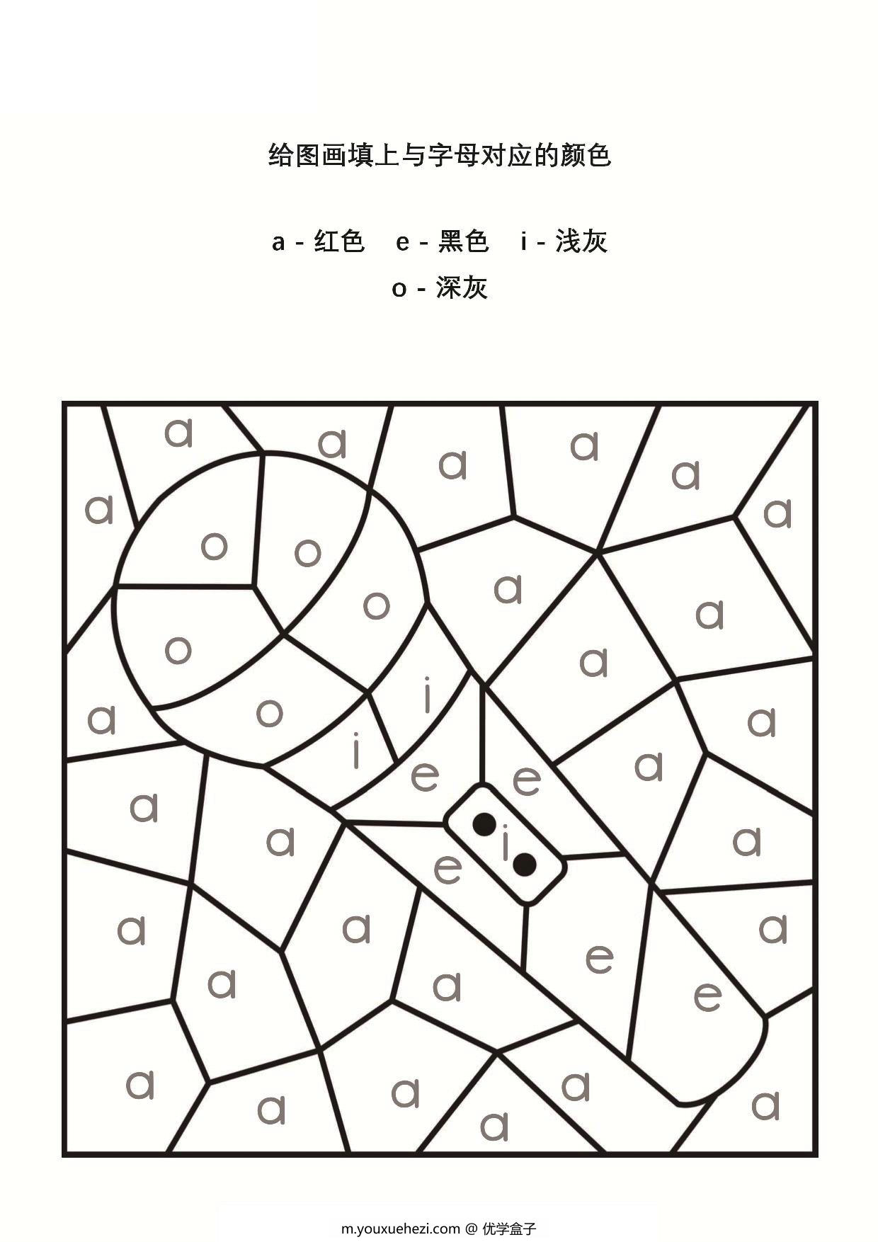 图片[1]-给图画填上与字母对应的颜色，5页PDF-优学盒子