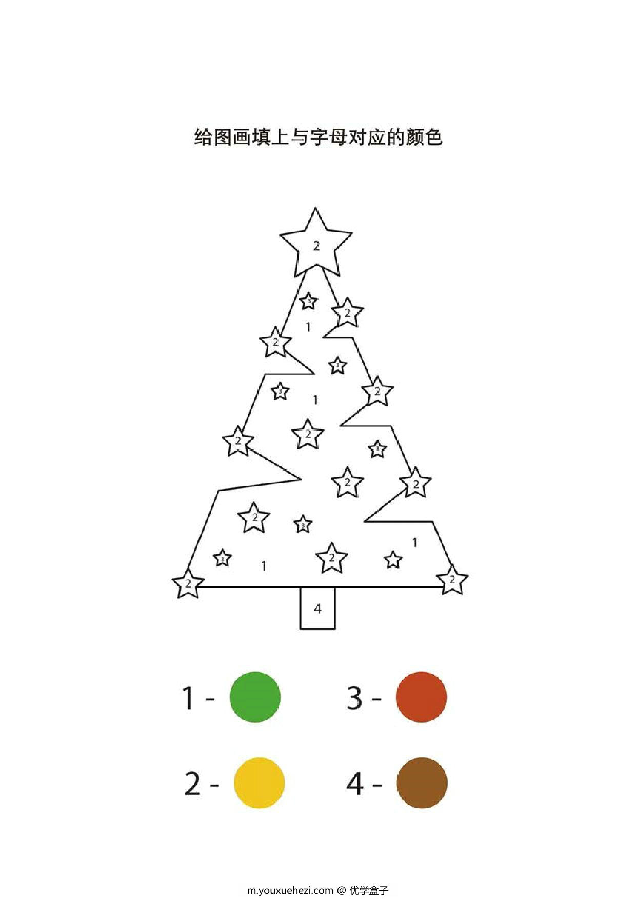 图片[1]-给图画填上与数字对应的颜色，圣诞节涂色，10页PDF-优学盒子