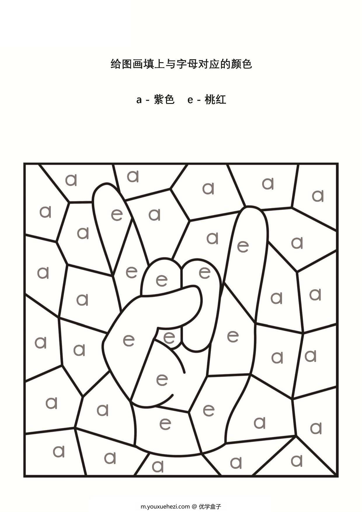 图片[2]-给图画填上与字母对应的颜色，5页PDF-优学盒子