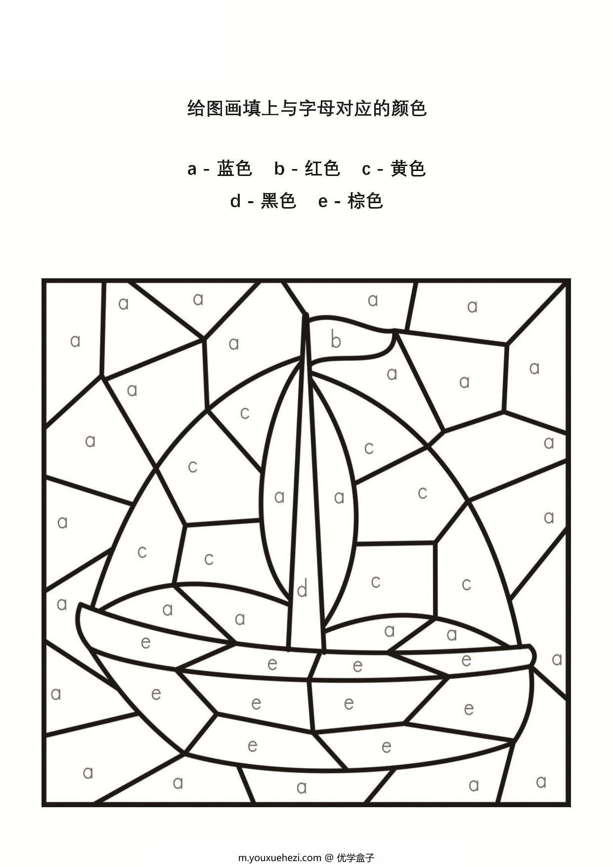 图片[3]-给图画填上与字母对应的颜色_2，26页PDF-优学盒子