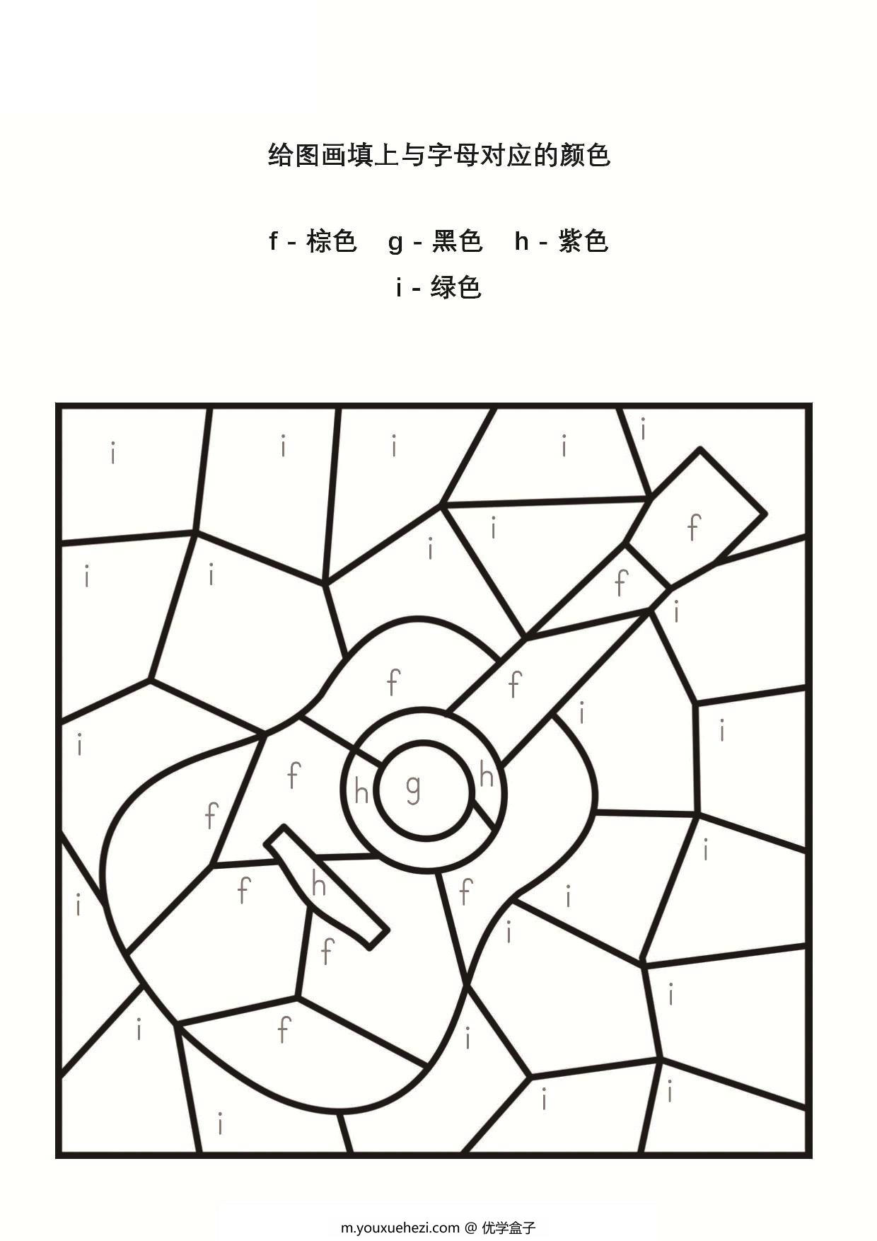 图片[4]-给图画填上与字母对应的颜色_2，26页PDF-优学盒子