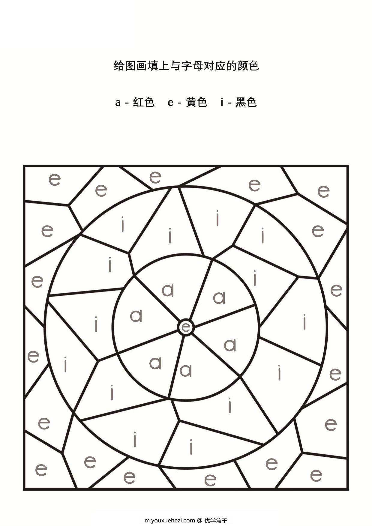 图片[3]-给图画填上与字母对应的颜色，5页PDF-优学盒子