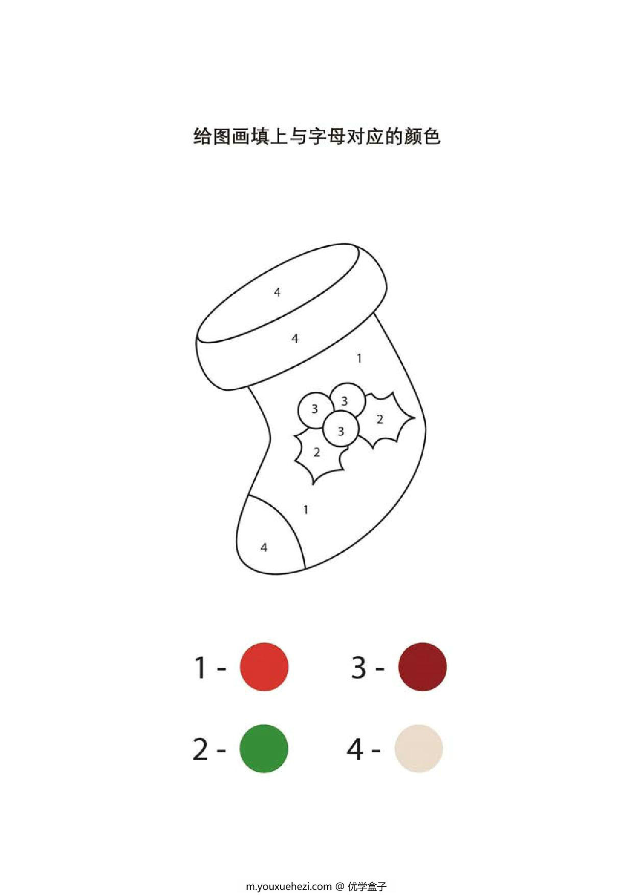 图片[2]-给图画填上与数字对应的颜色，圣诞节涂色，10页PDF-优学盒子