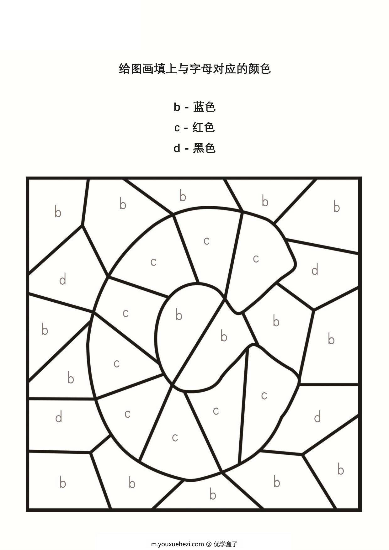 图片[3]-给图画填上与字母对应的颜色_3，26页PDF-优学盒子