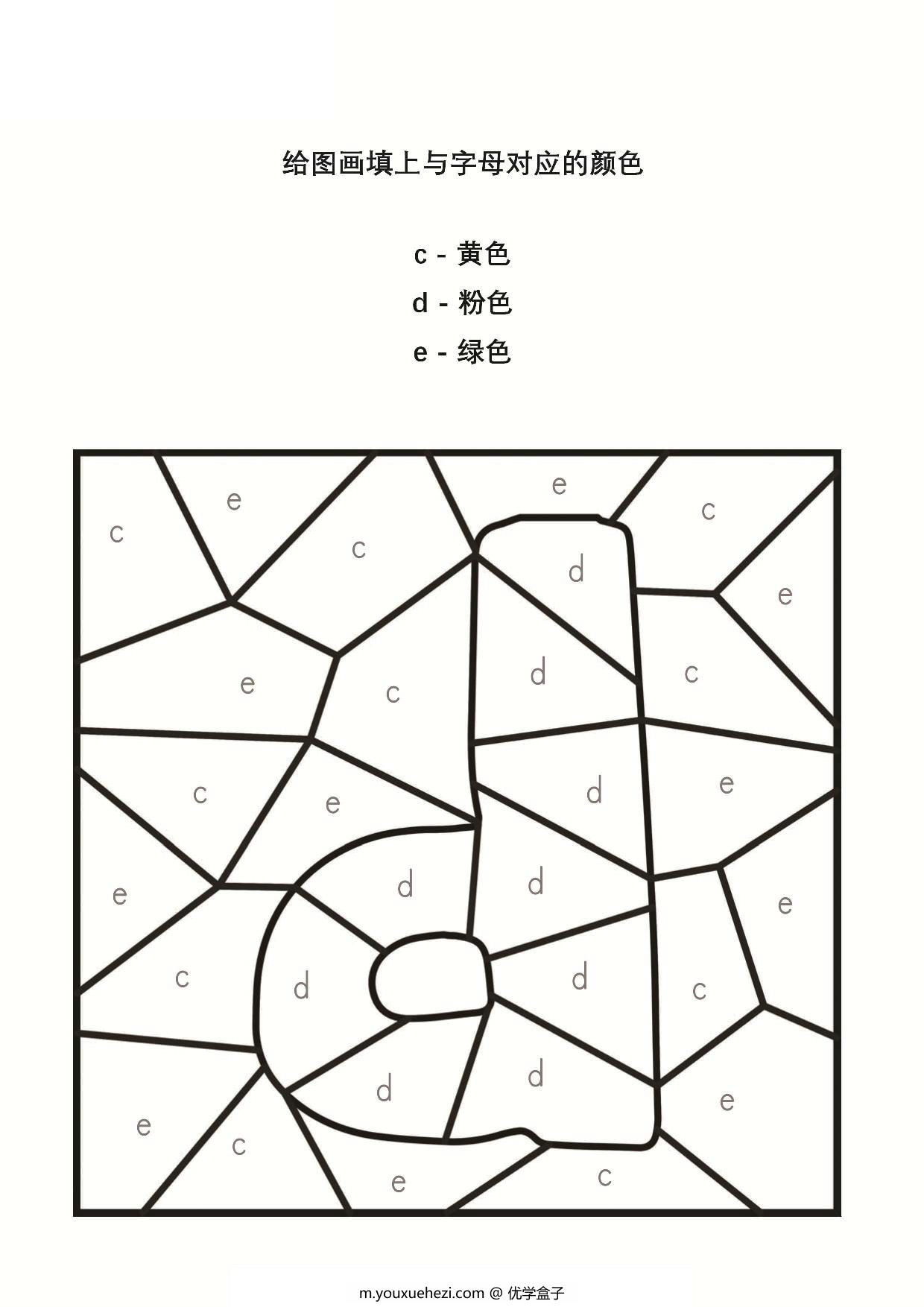 图片[4]-给图画填上与字母对应的颜色_3，26页PDF-优学盒子