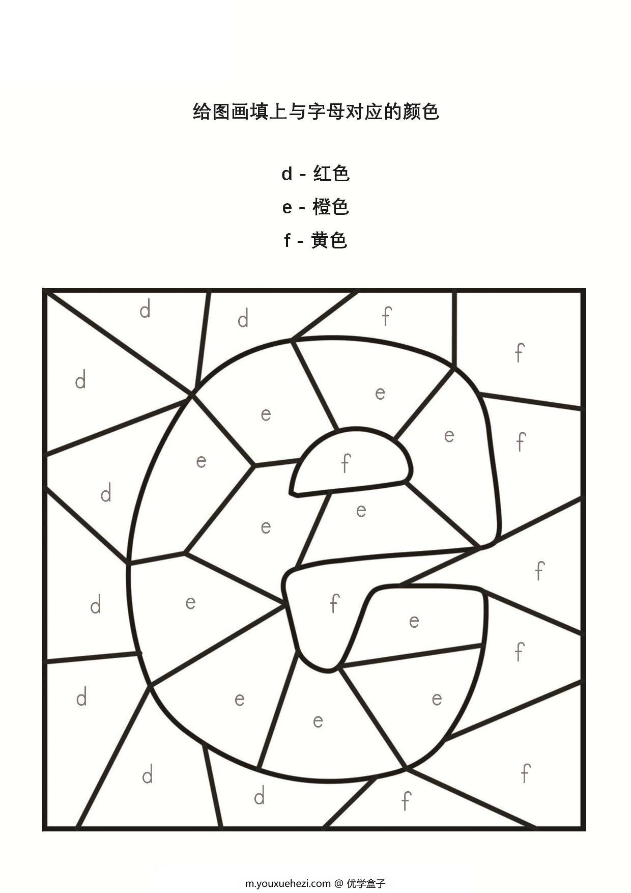 图片[5]-给图画填上与字母对应的颜色_3，26页PDF-优学盒子