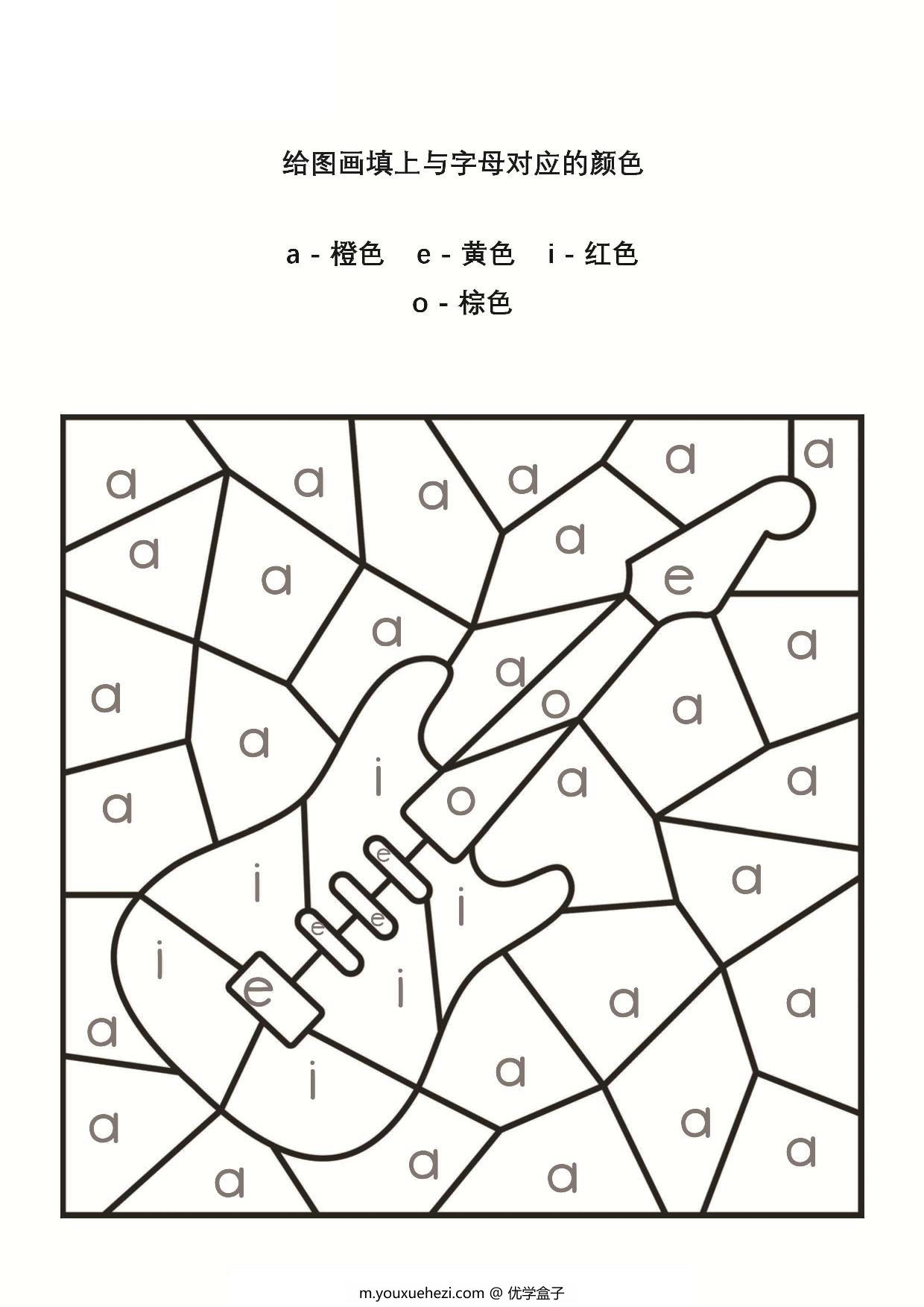 图片[4]-给图画填上与字母对应的颜色，5页PDF-优学盒子