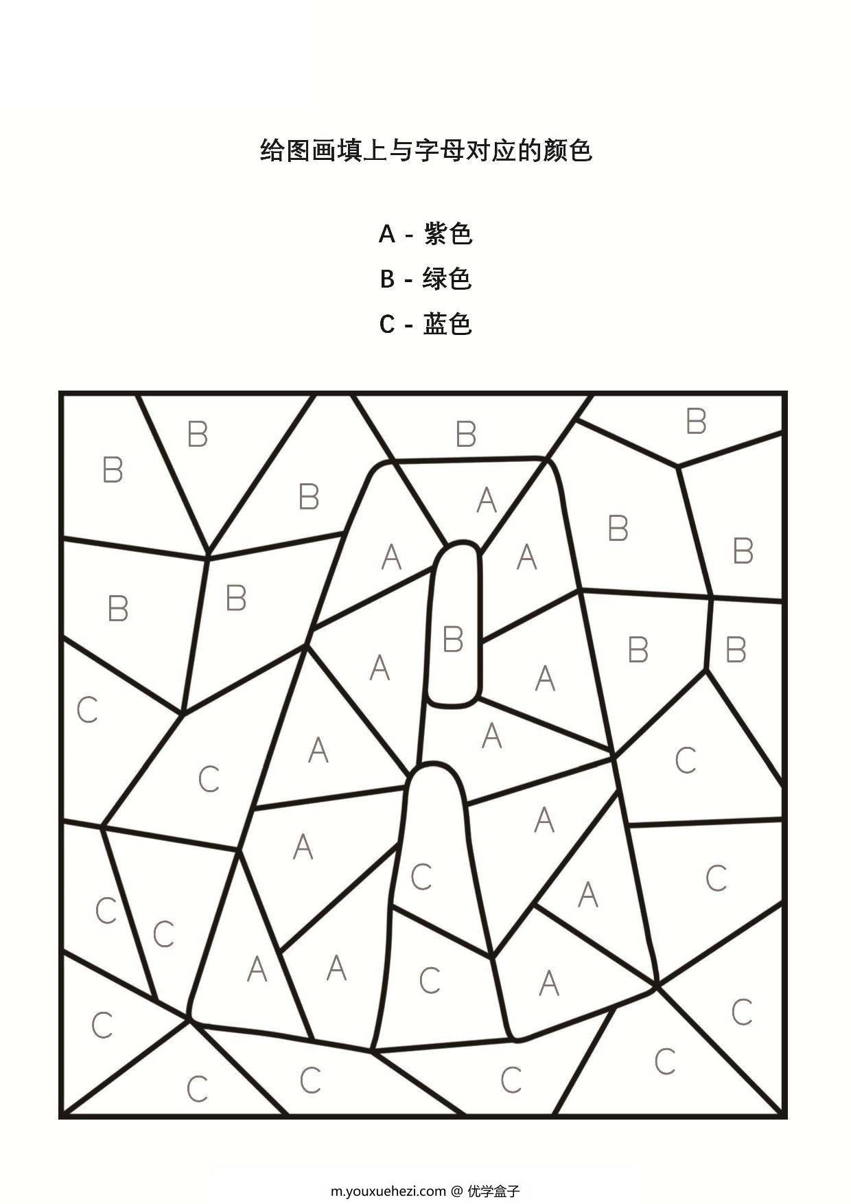 图片[1]-给图画填上与字母对应的颜色_4，26页PDF-优学盒子