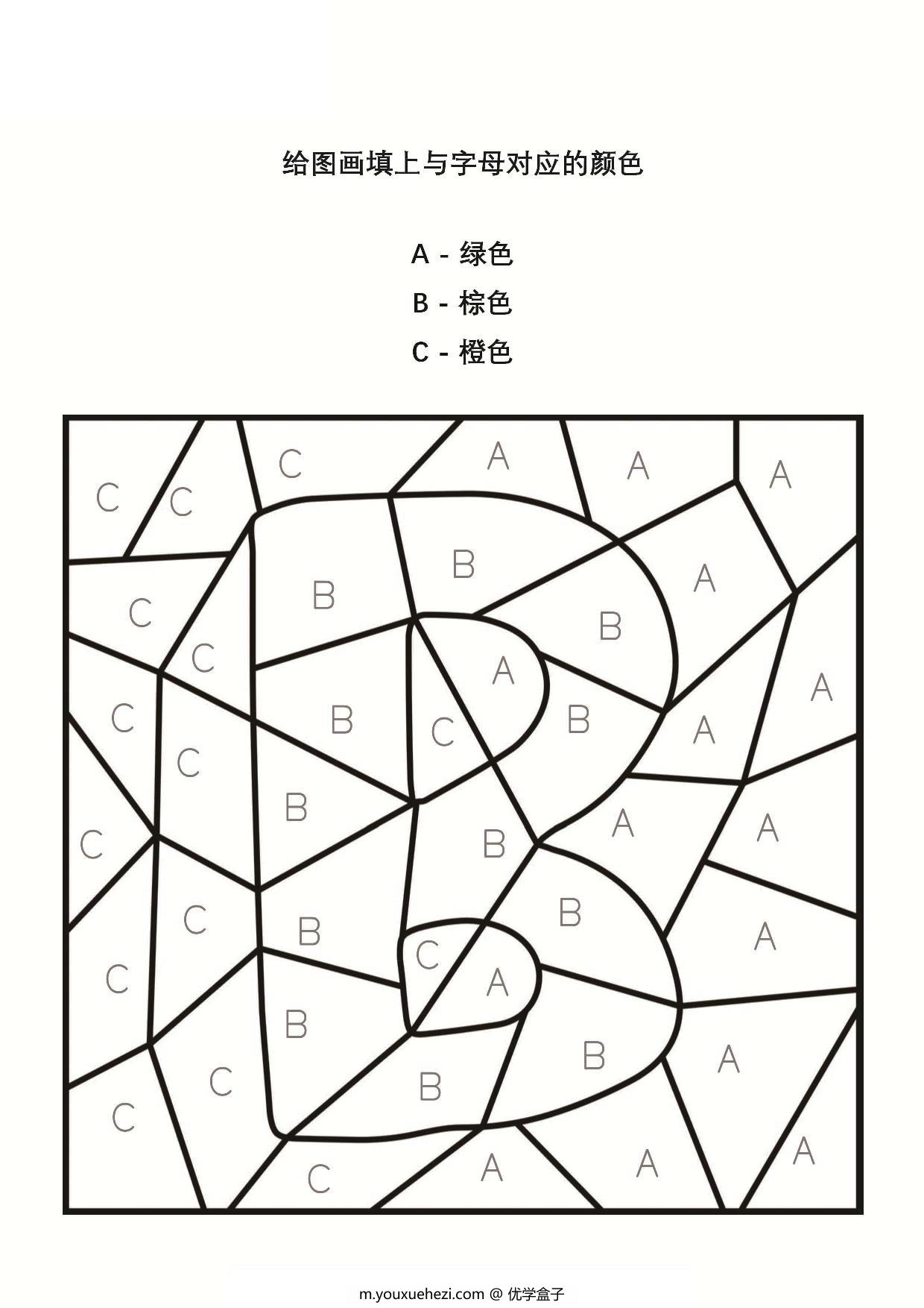 图片[2]-给图画填上与字母对应的颜色_4，26页PDF-优学盒子