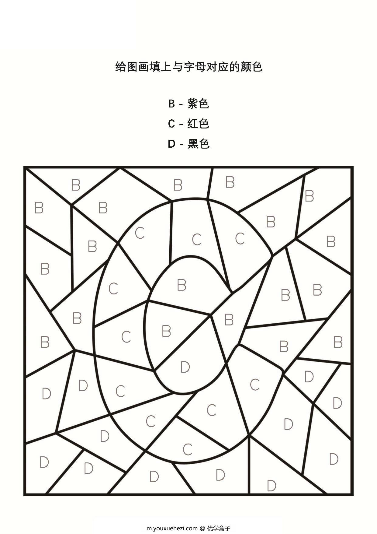 图片[3]-给图画填上与字母对应的颜色_4，26页PDF-优学盒子