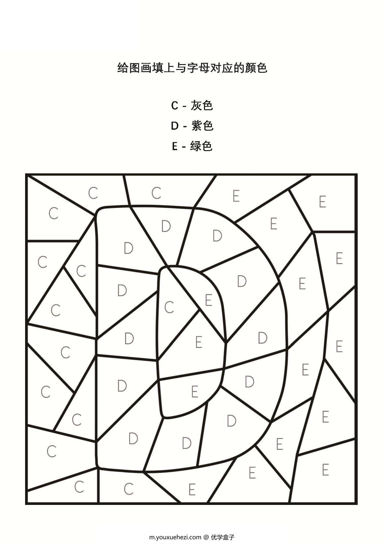 图片[4]-给图画填上与字母对应的颜色_4，26页PDF-优学盒子