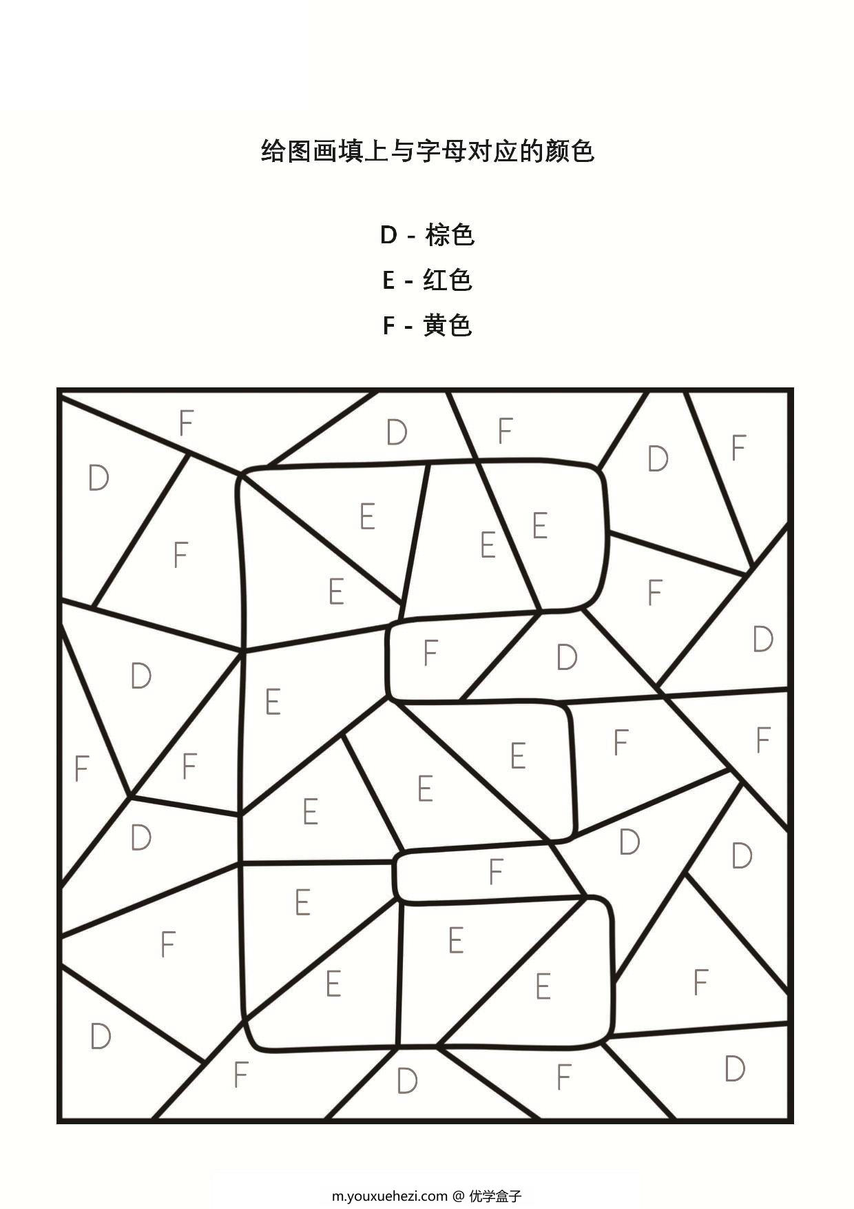 图片[5]-给图画填上与字母对应的颜色_4，26页PDF-优学盒子