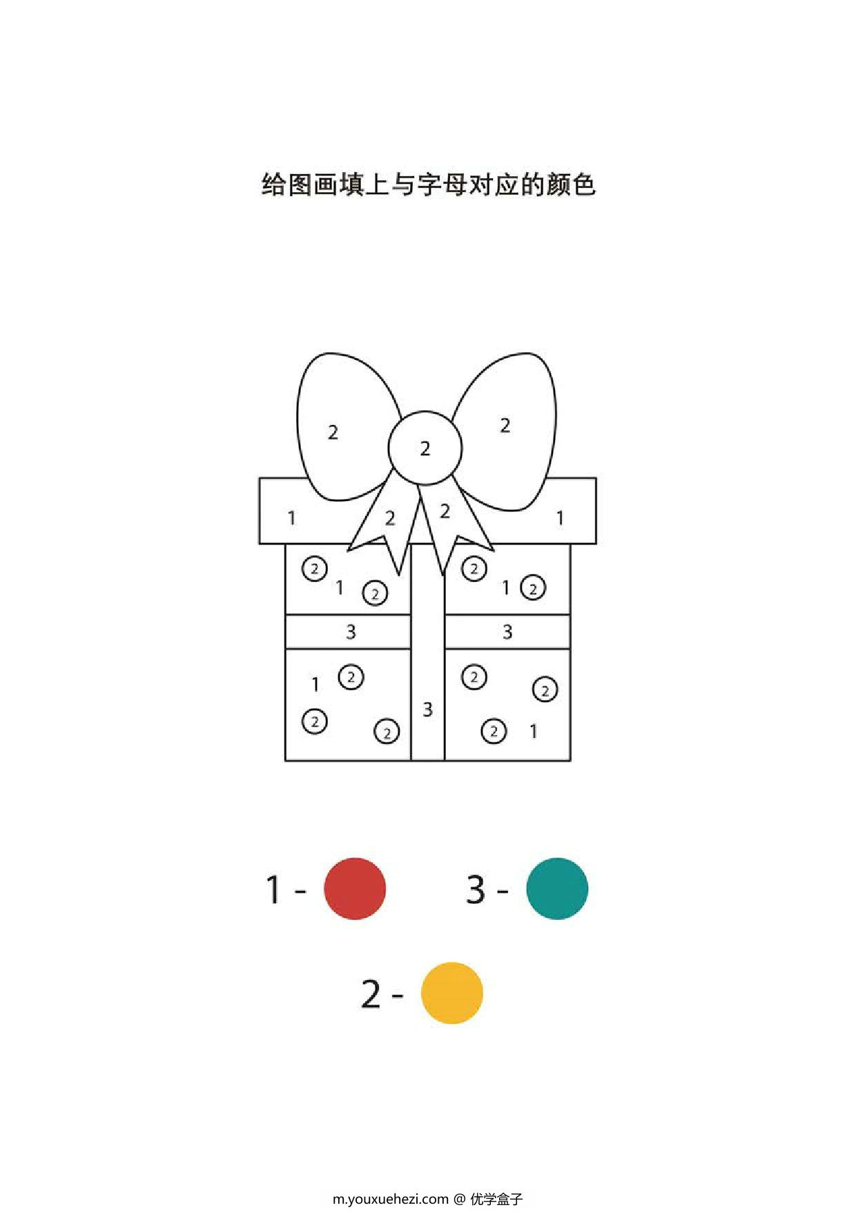图片[3]-给图画填上与数字对应的颜色，圣诞节涂色，10页PDF-优学盒子