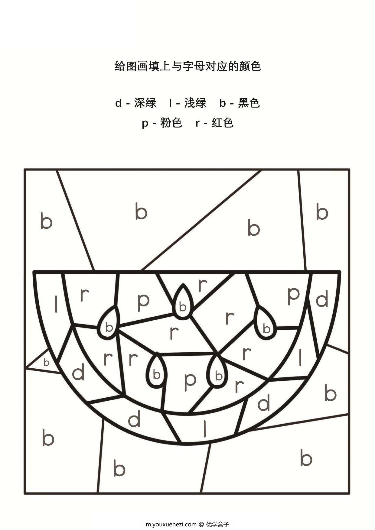 图片[4]-给图画填上与字母对应的颜色_5，25页PDF-优学盒子