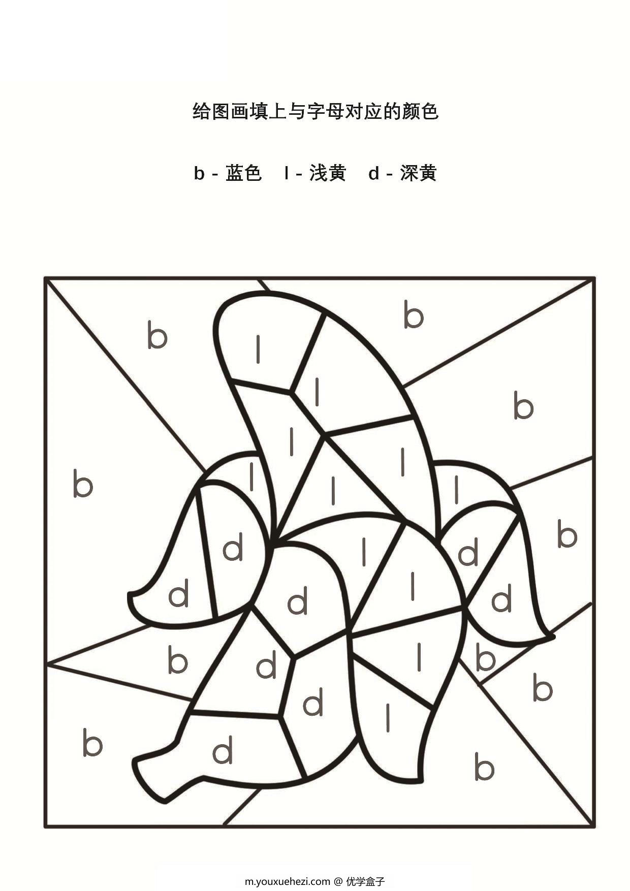 图片[2]-给图画填上与字母对应的颜色_5，25页PDF-优学盒子