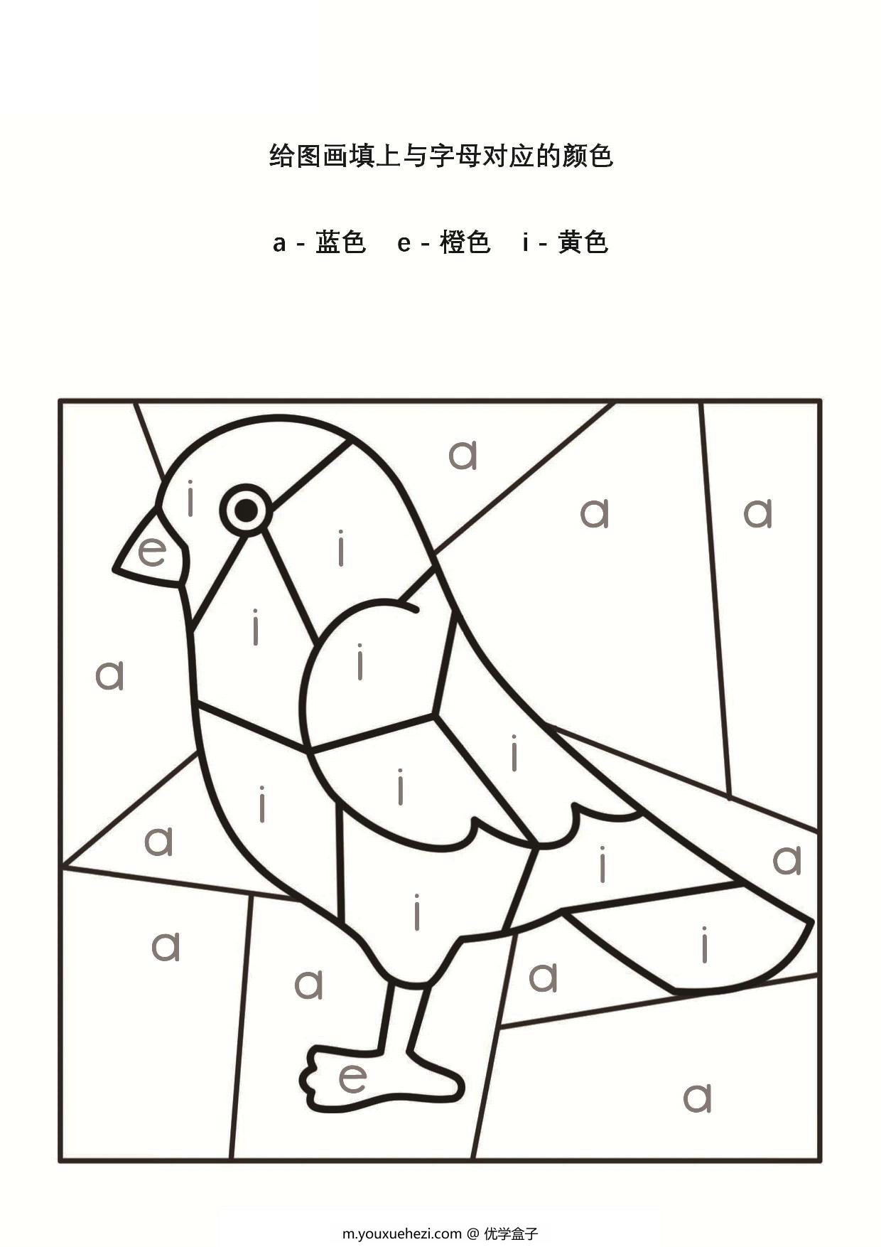 图片[1]-给图画填上与字母对应的颜色_6，页PDF-优学盒子