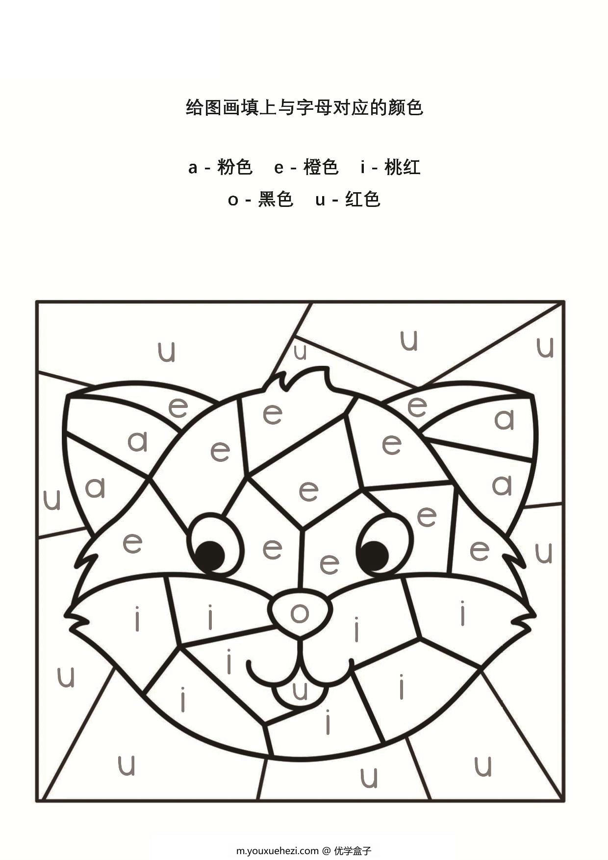 图片[3]-给图画填上与字母对应的颜色_6，页PDF-优学盒子