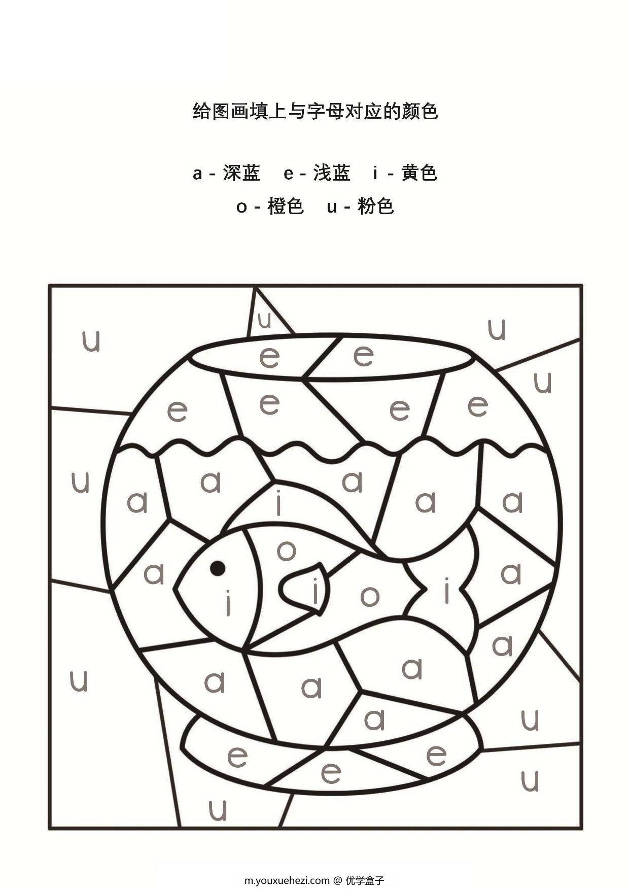 图片[5]-给图画填上与字母对应的颜色_6，页PDF-优学盒子