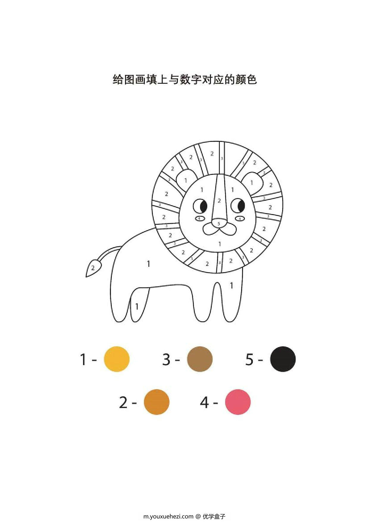 图片[1]-给图画填上与数字对应的颜色_14，页PDF-优学盒子